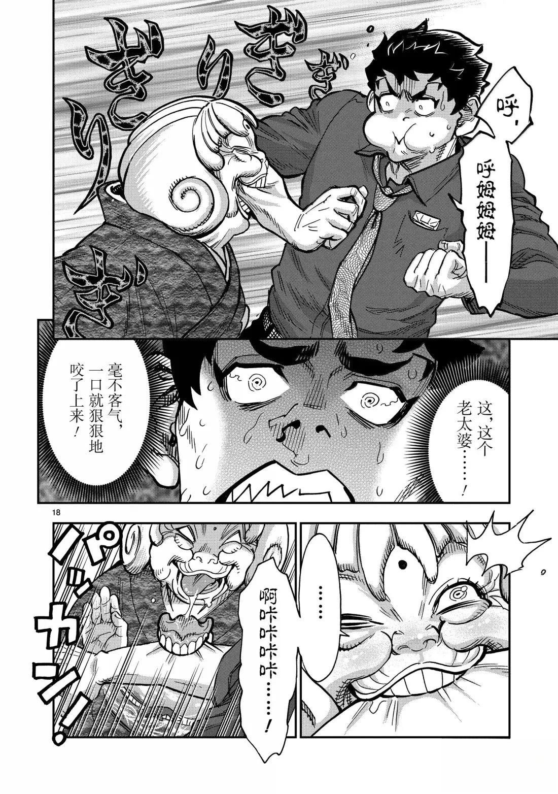 第119话