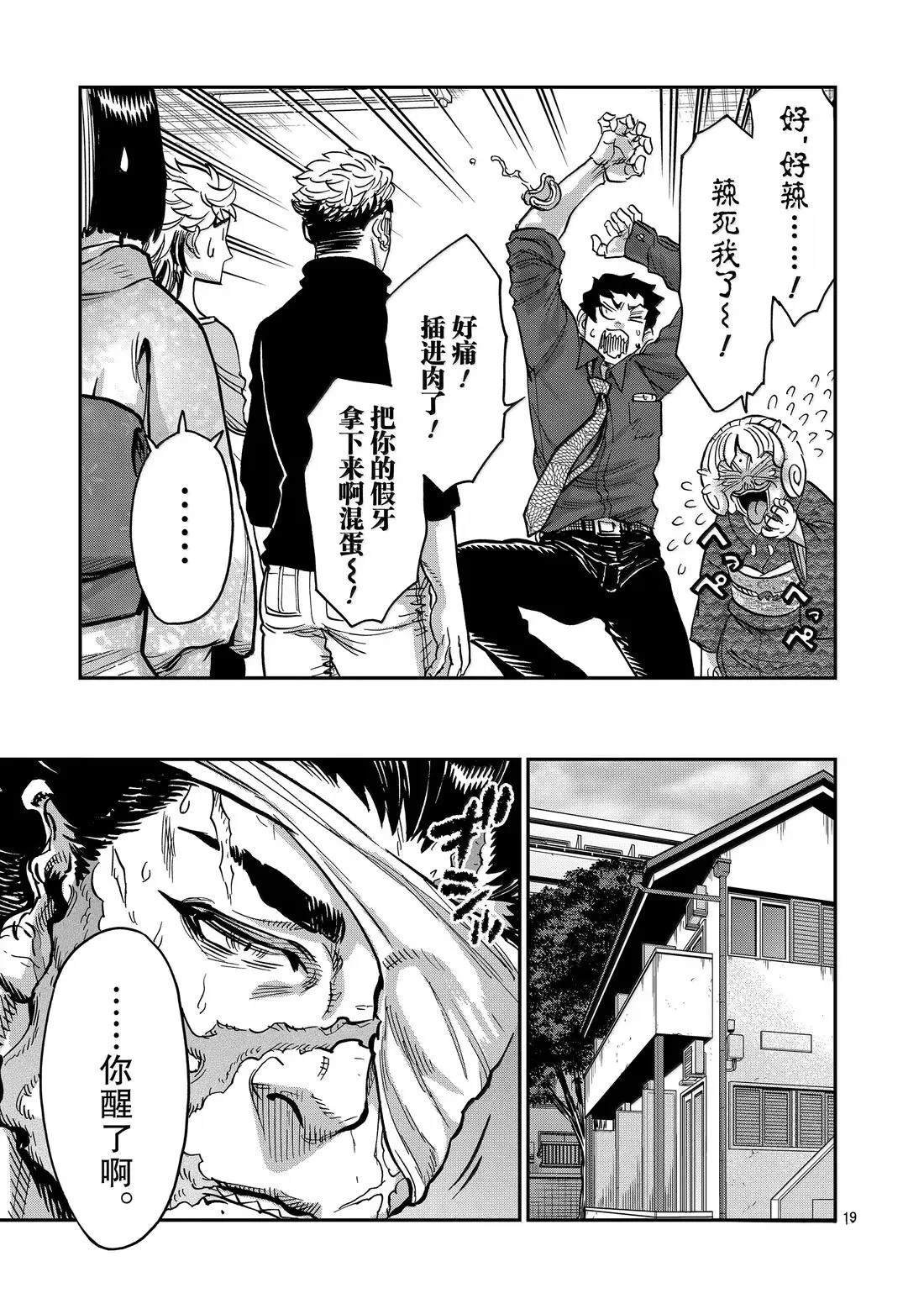 第119话