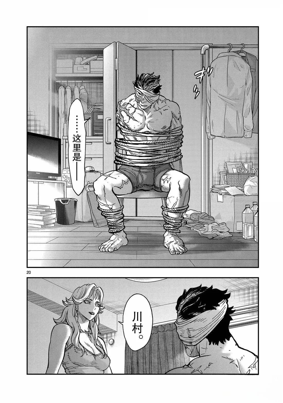 第119话