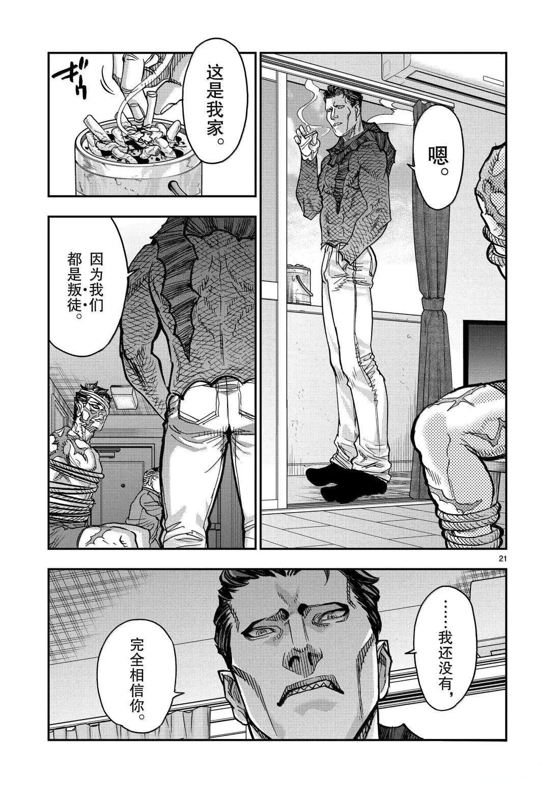 第119话