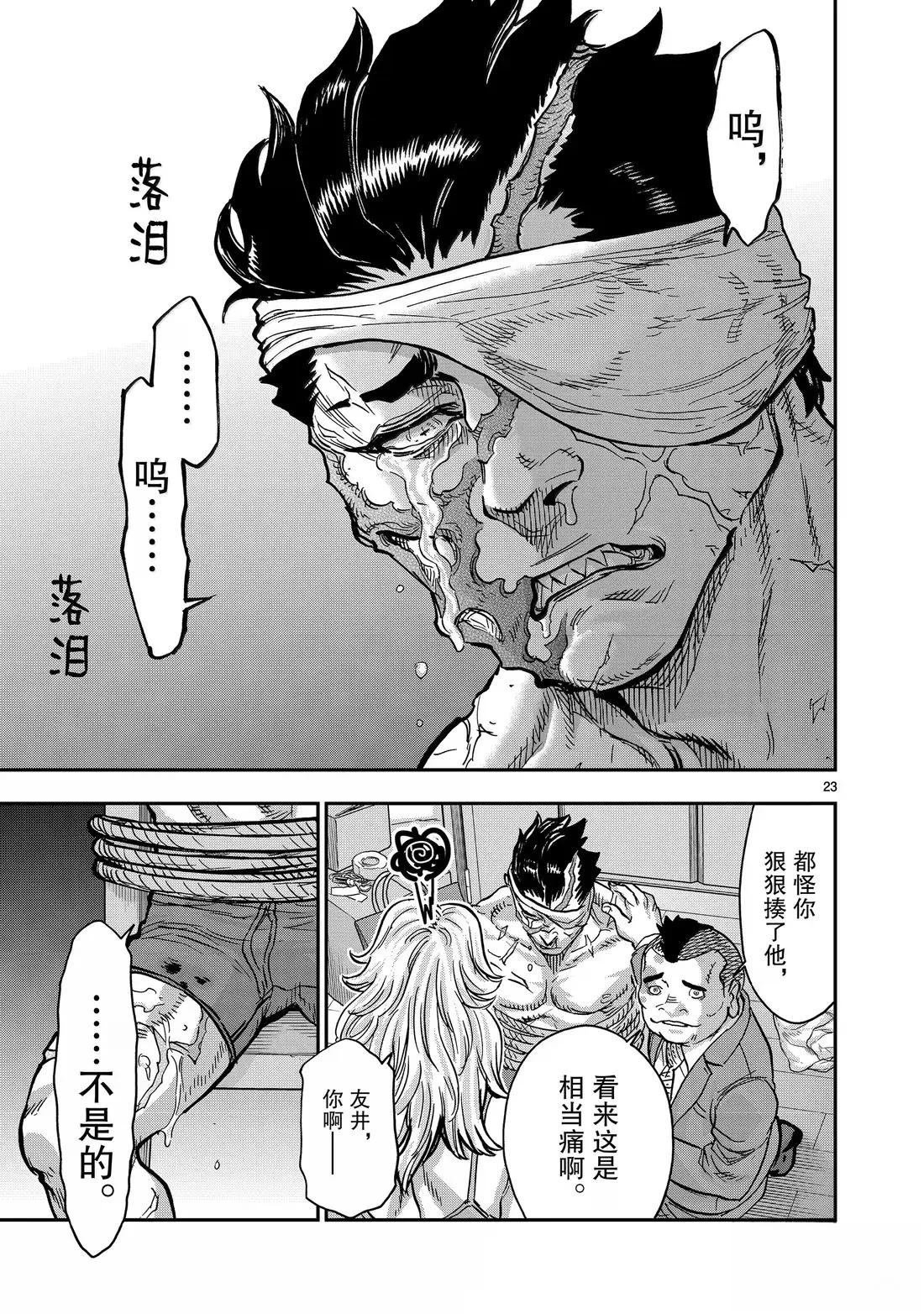 第119话