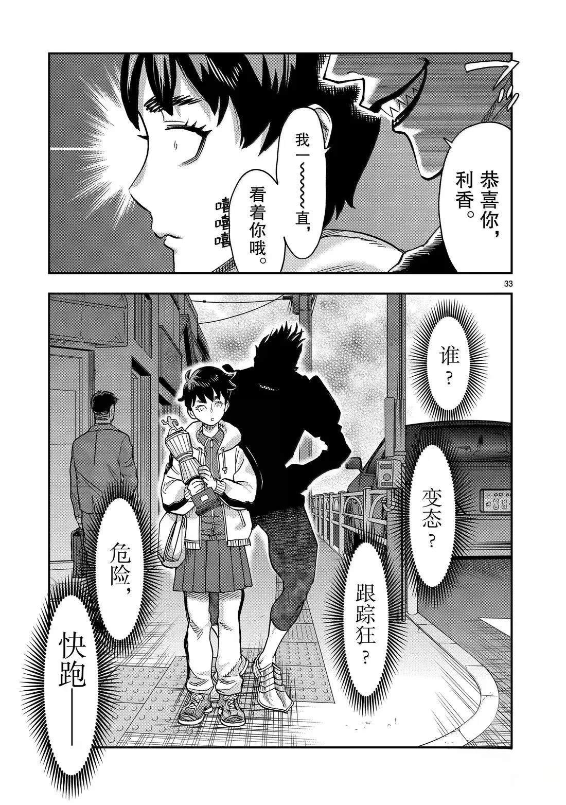 第119话
