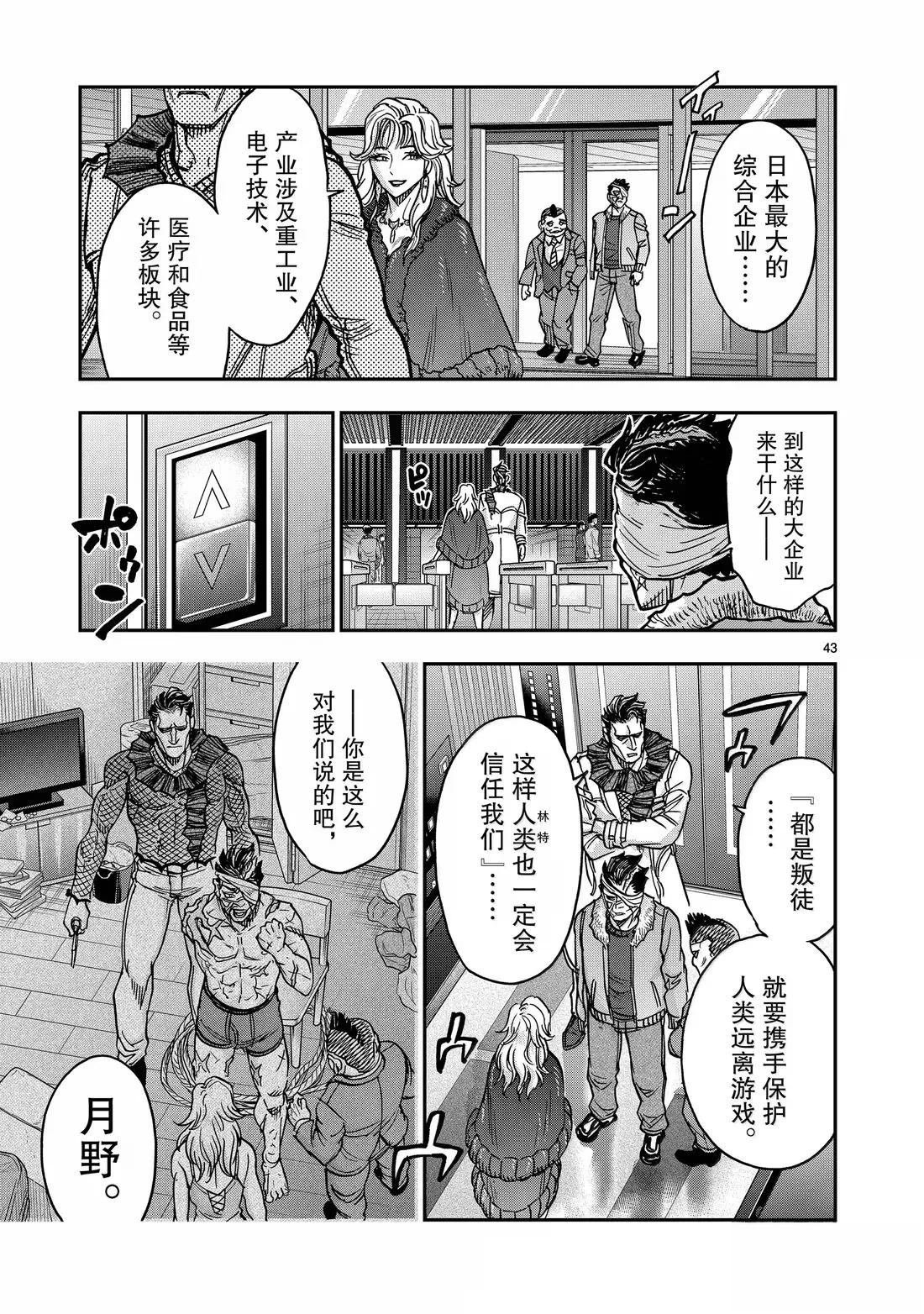 第119话