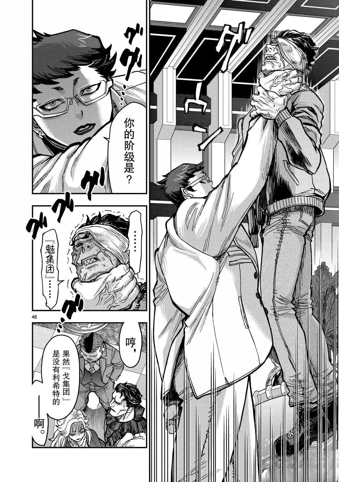 第119话