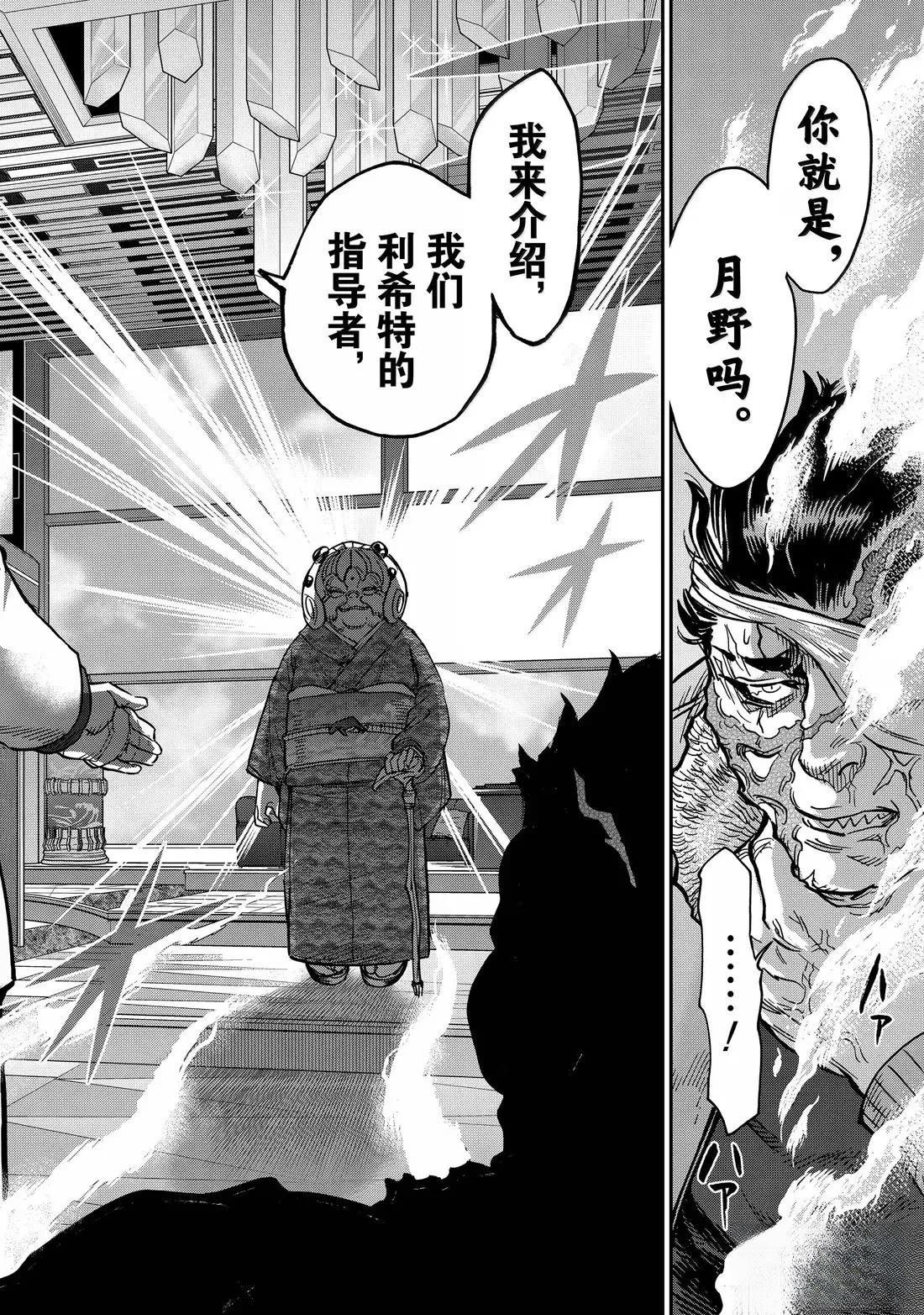 第119话