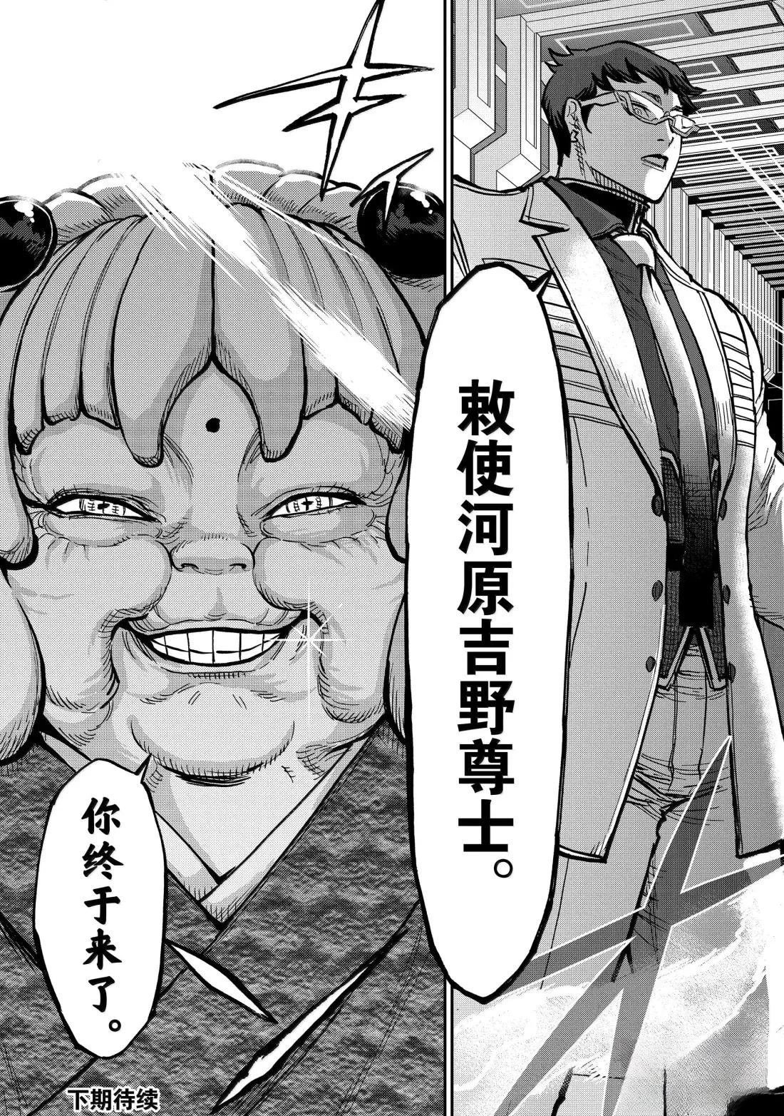 第119话