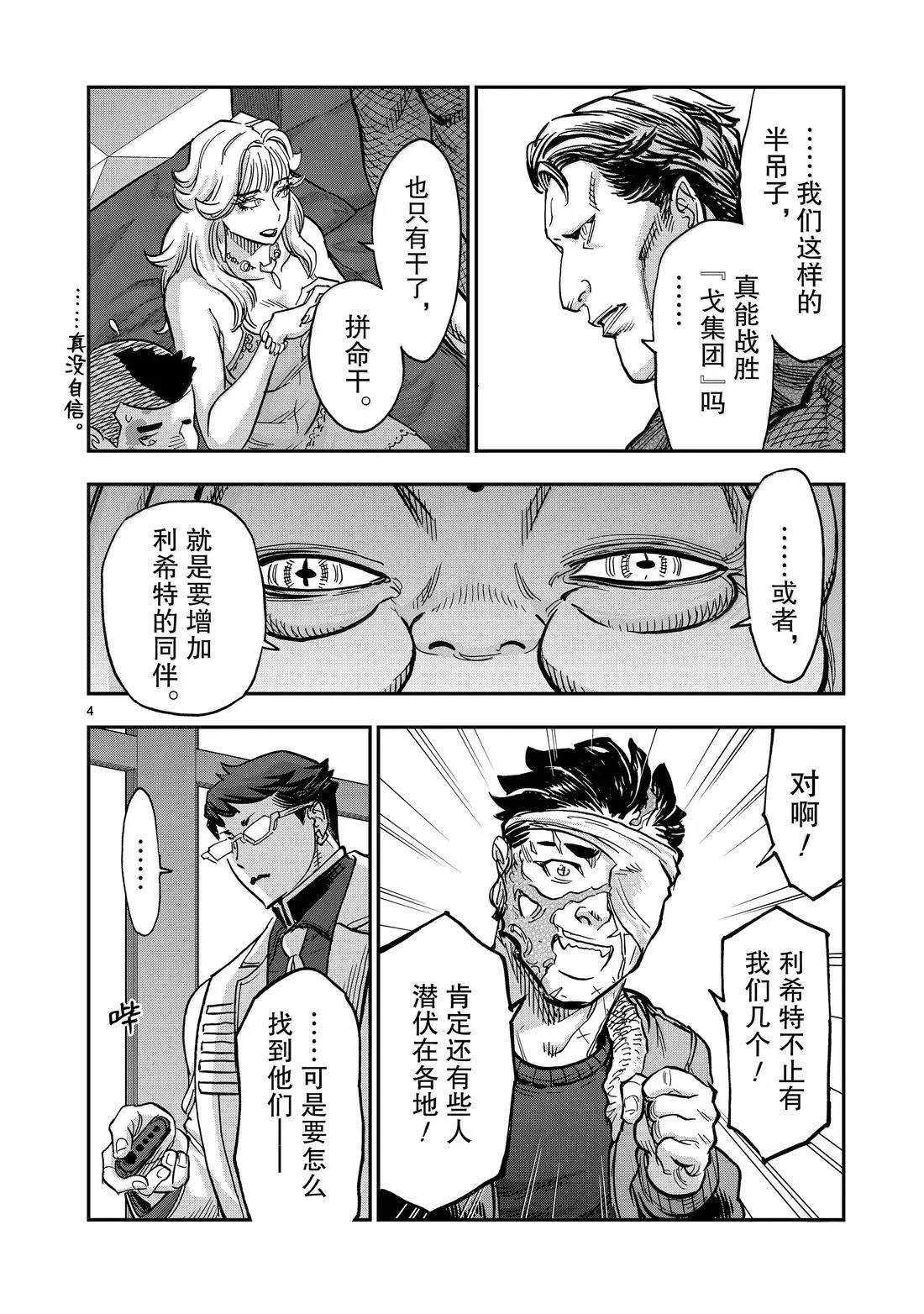 第120话
