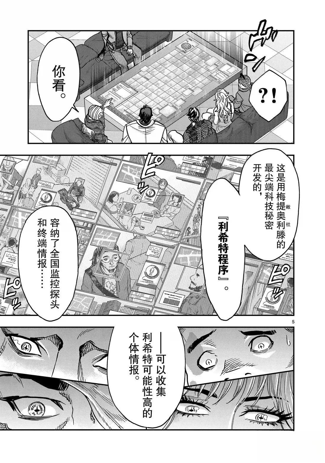 第120话