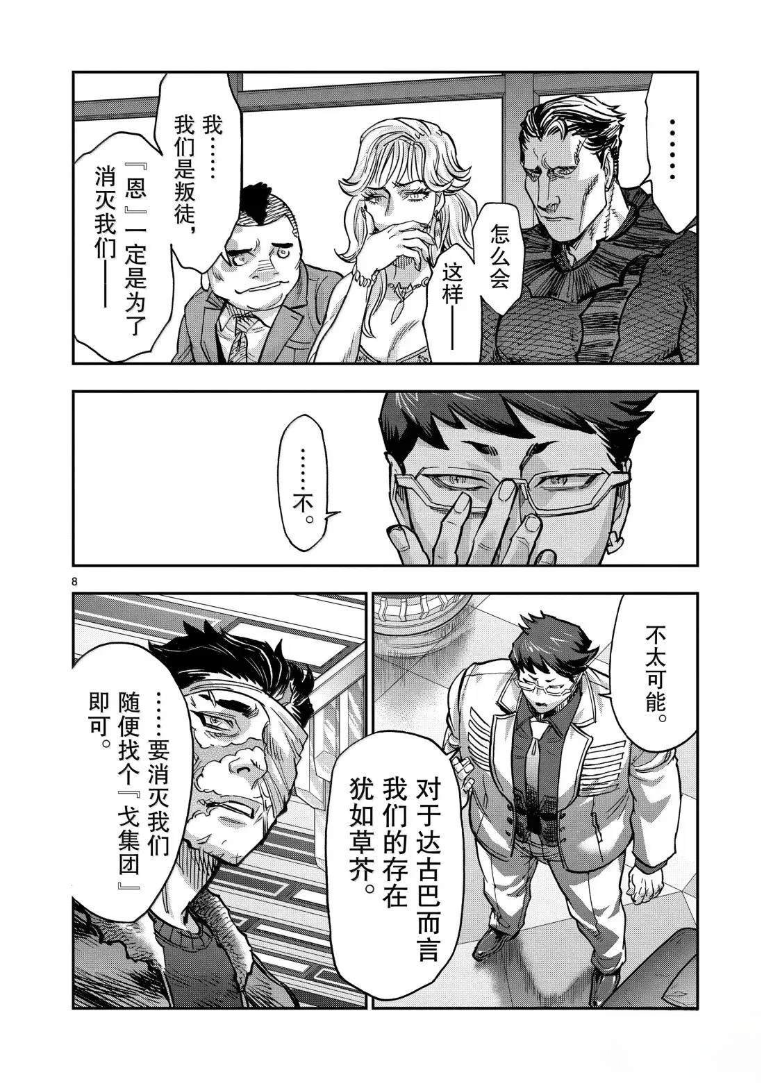 第120话