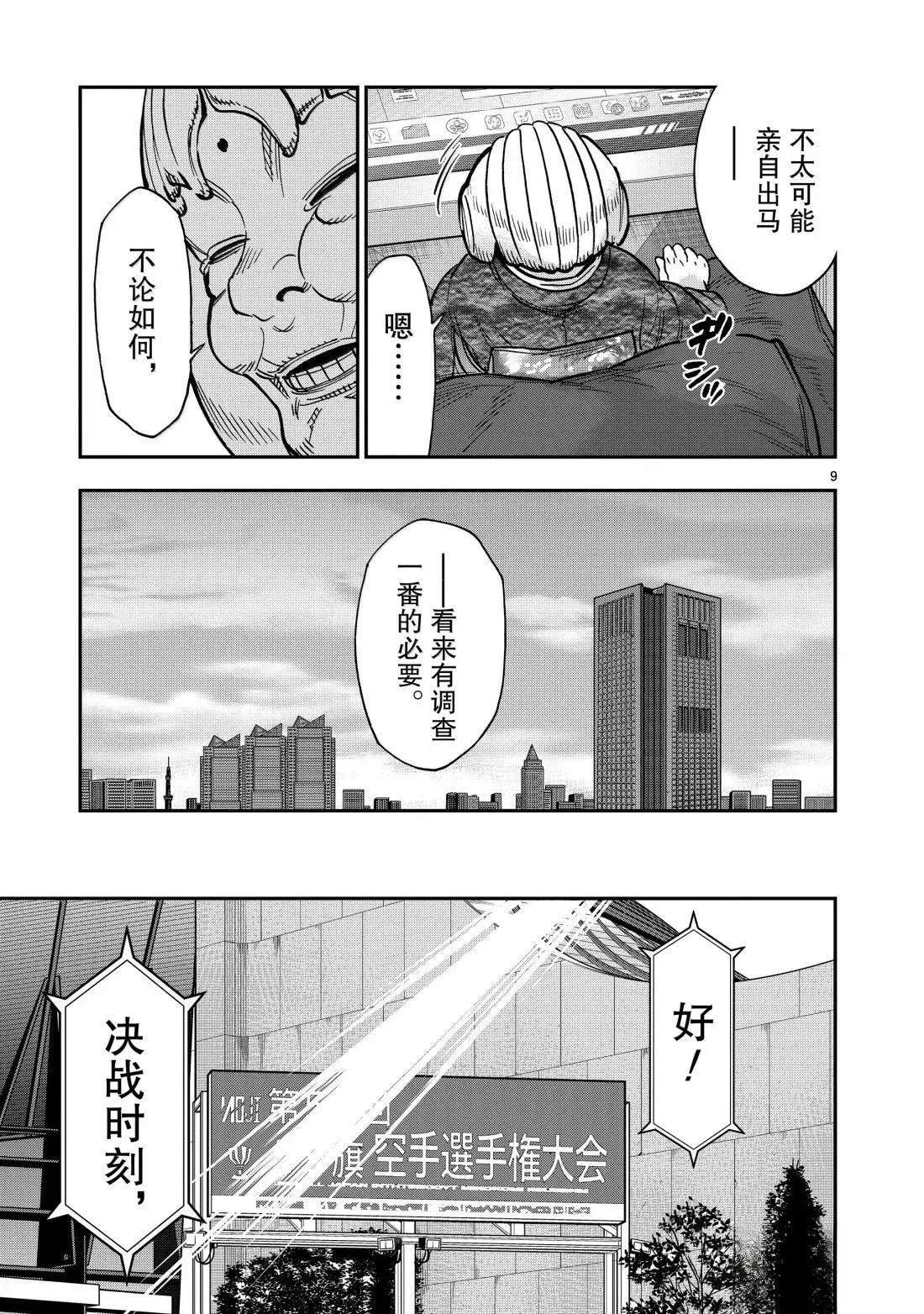 第120话