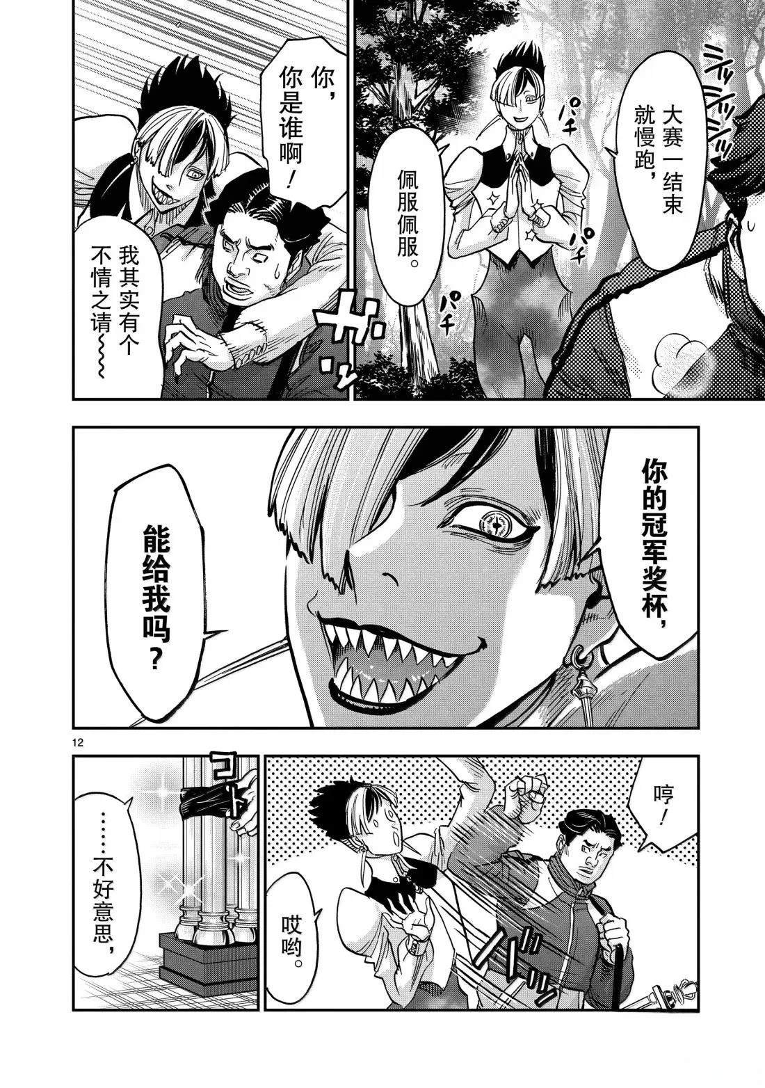 第120话