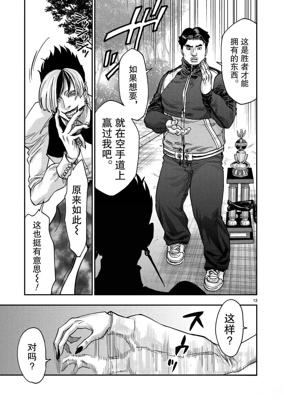 第120话