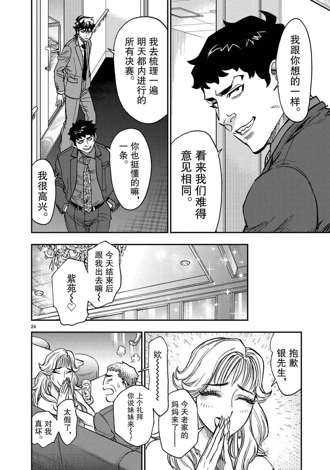 第120话