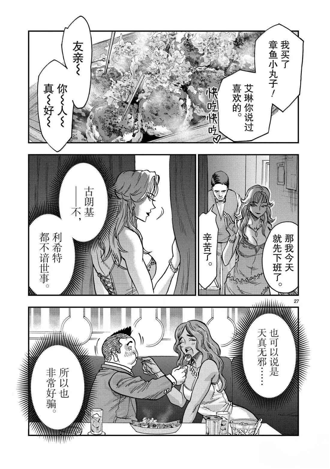 第120话