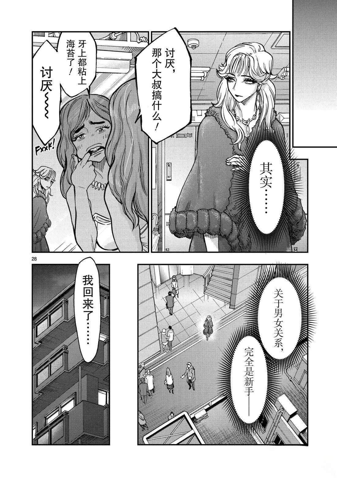 第120话