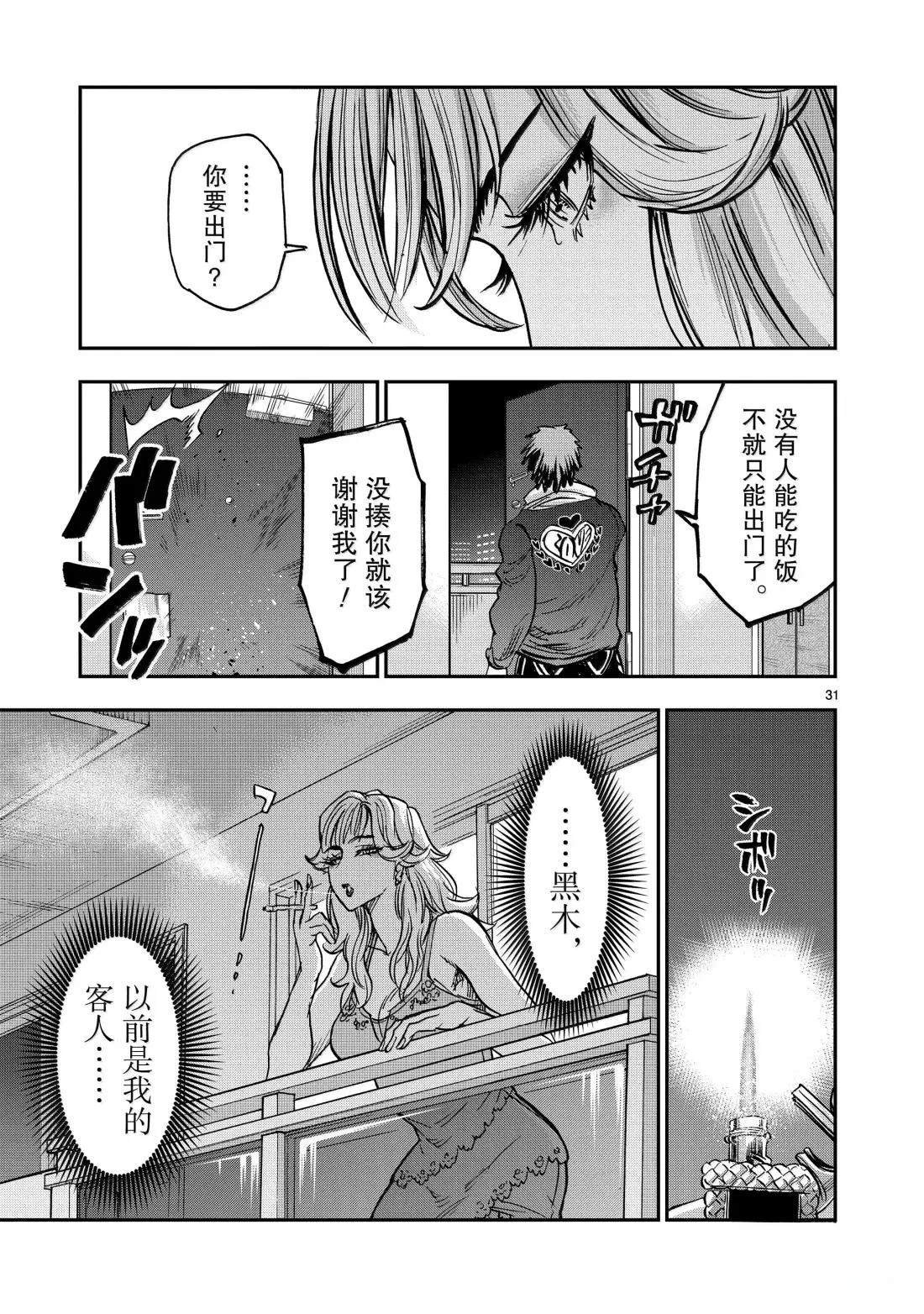 第120话