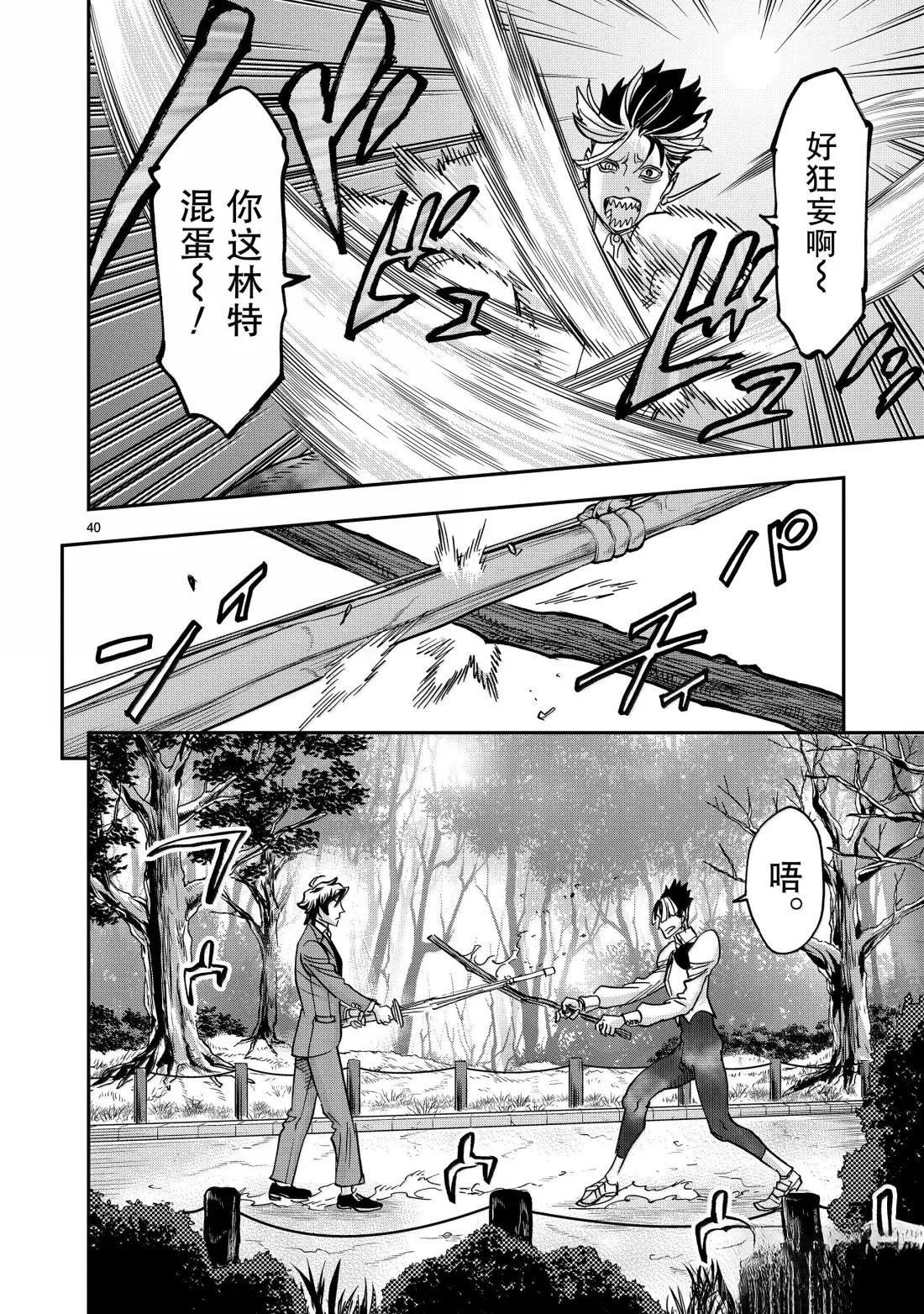 第120话