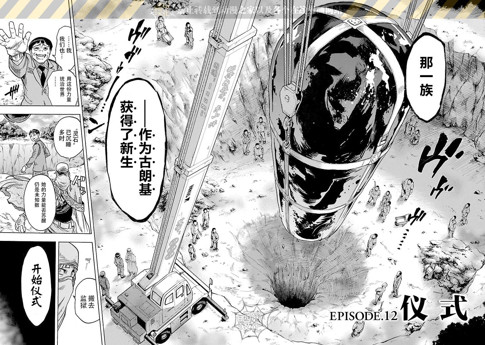 第12话