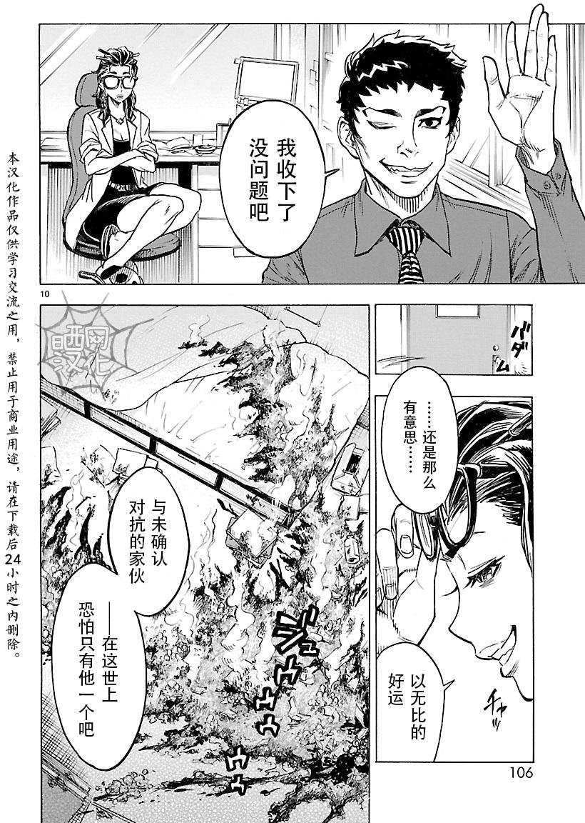 第12话