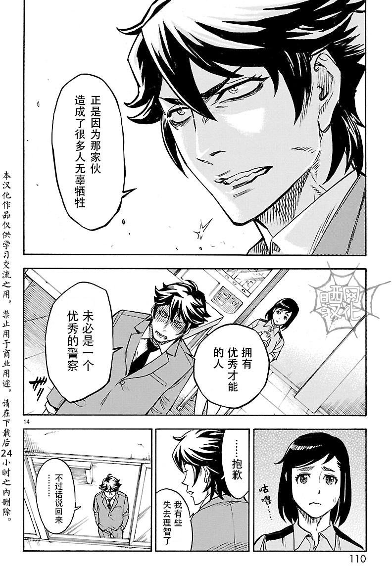 第12话