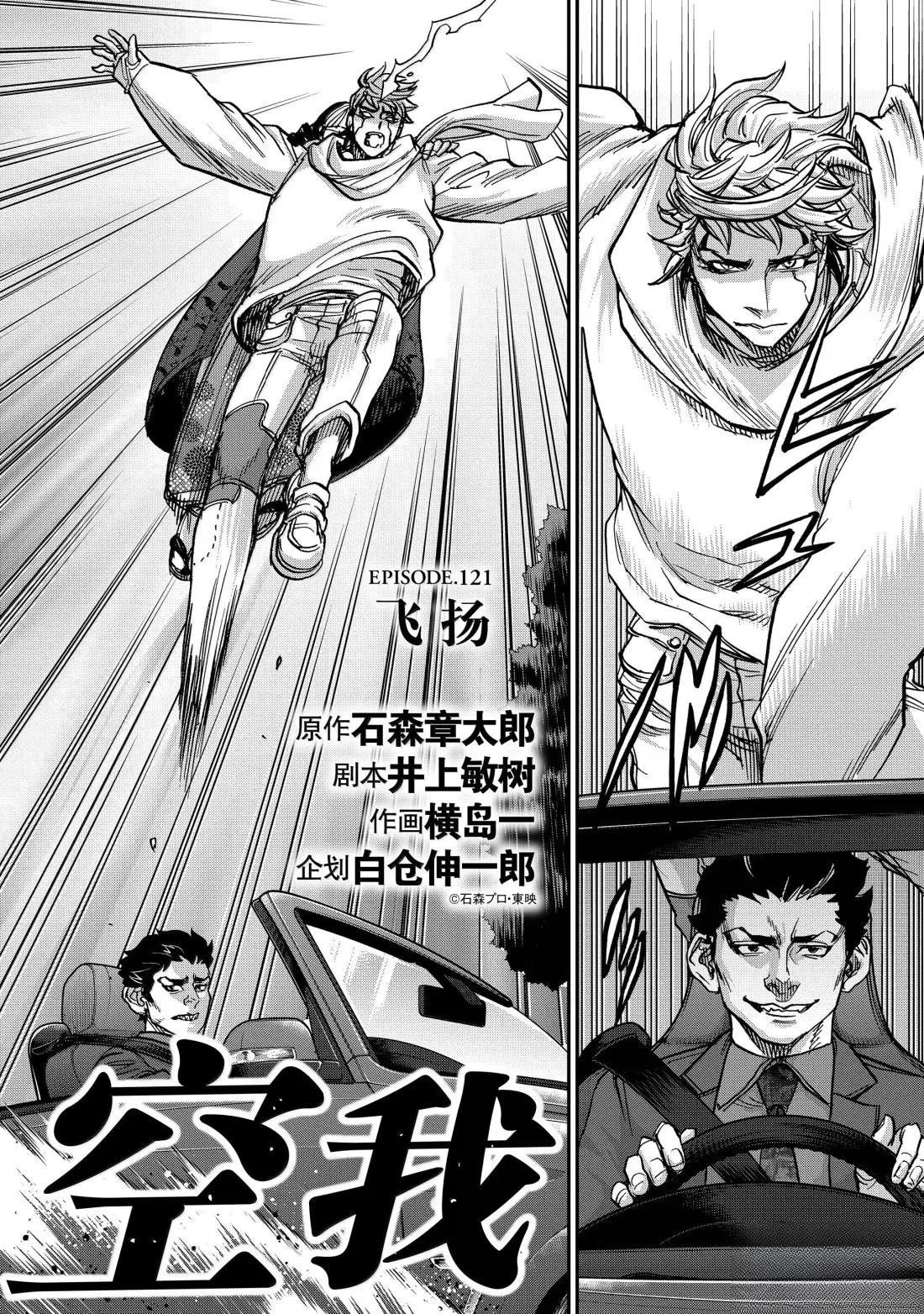 第121话