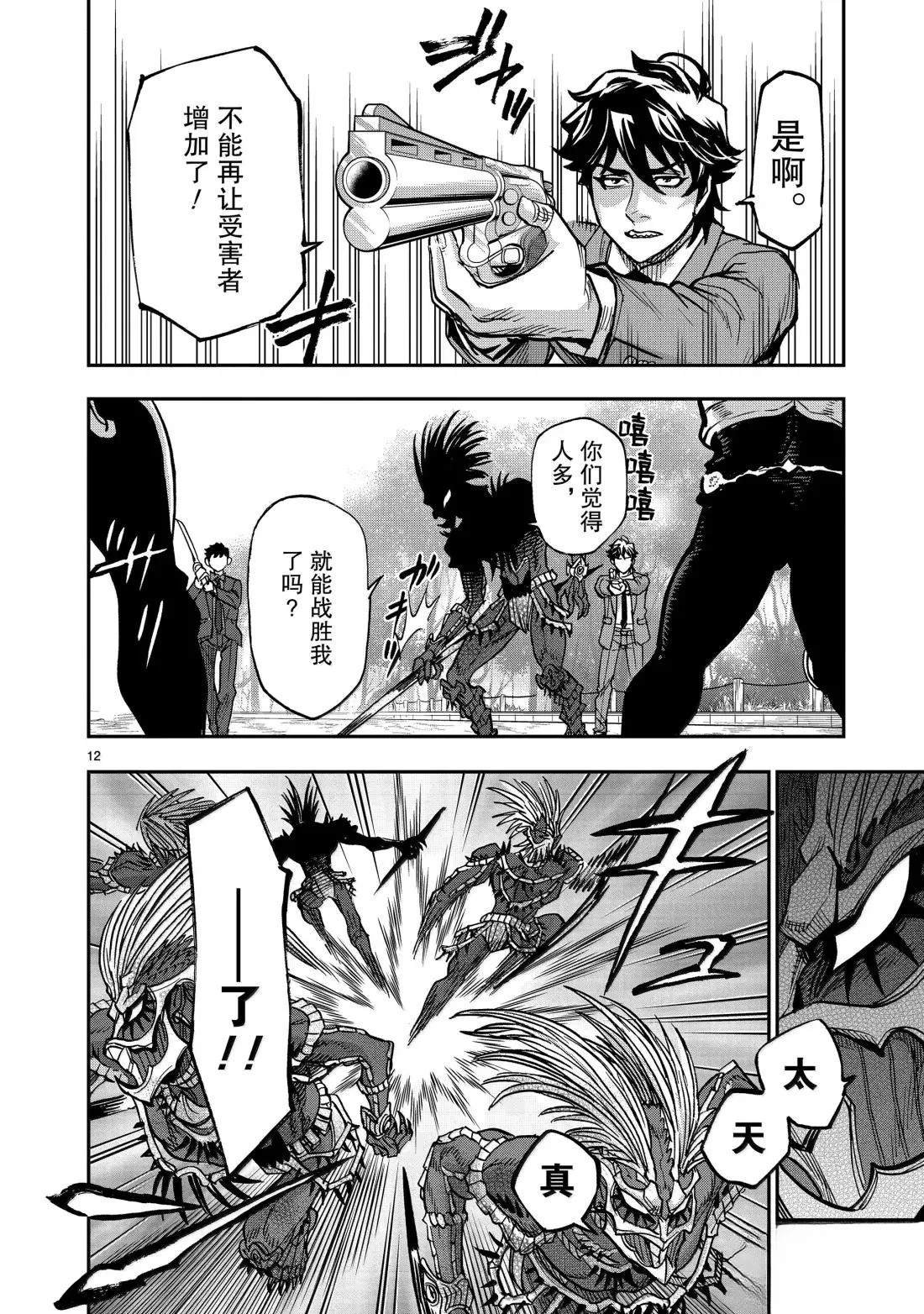 第121话