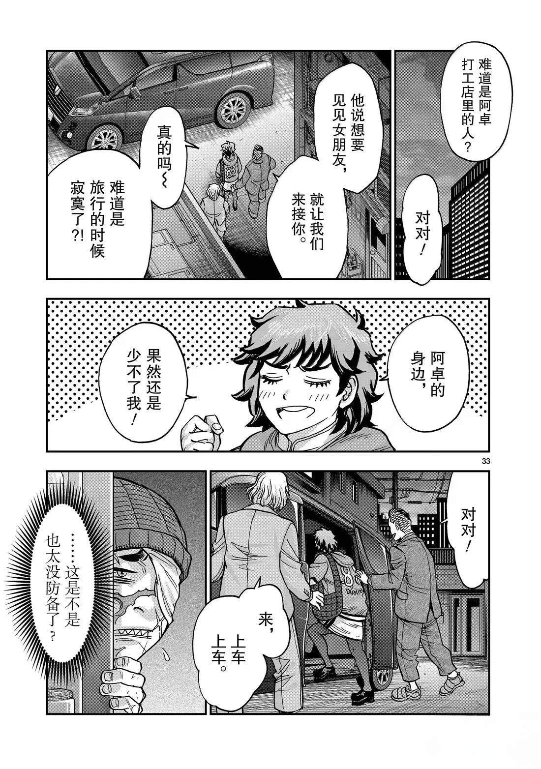 第121话