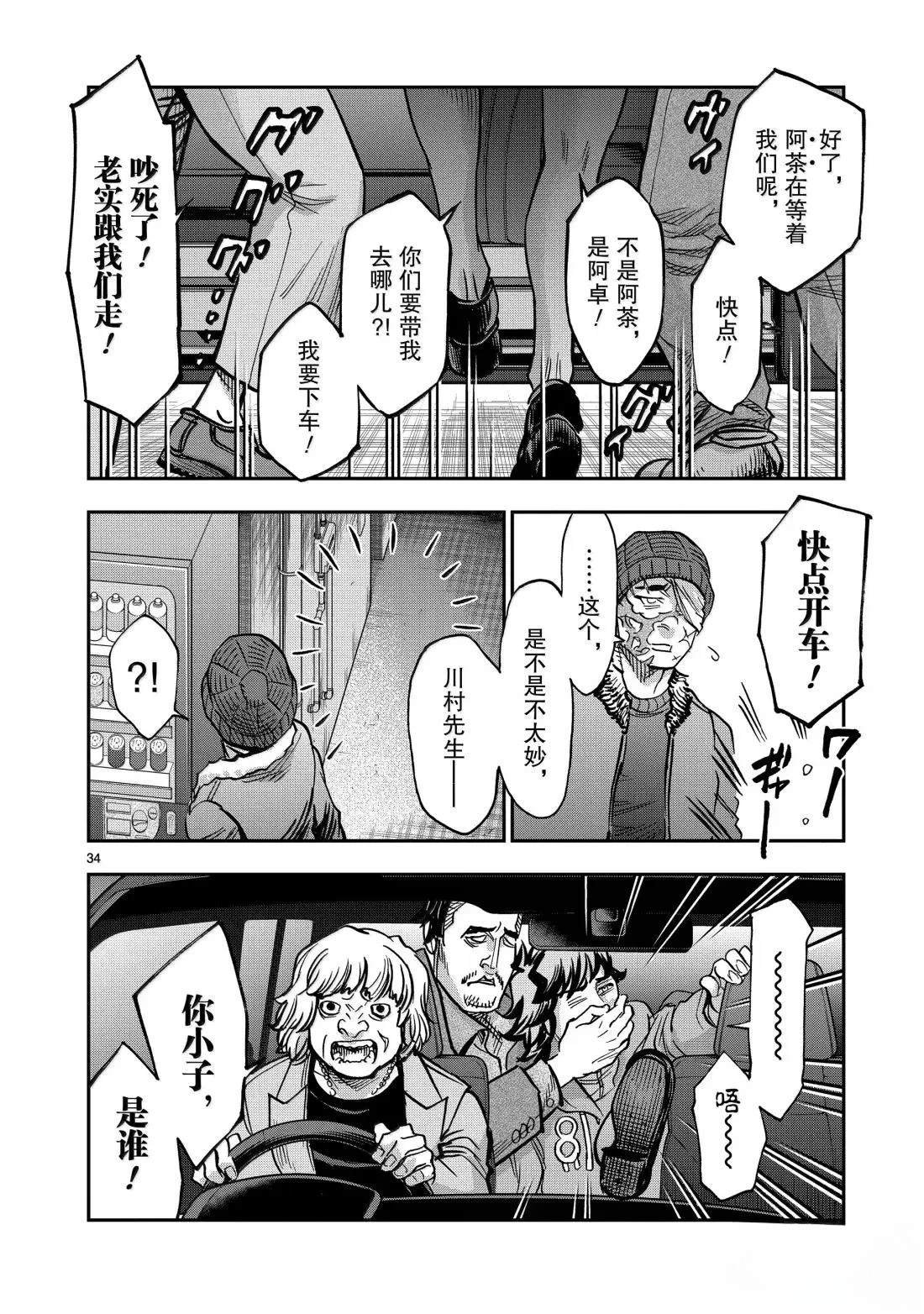 第121话