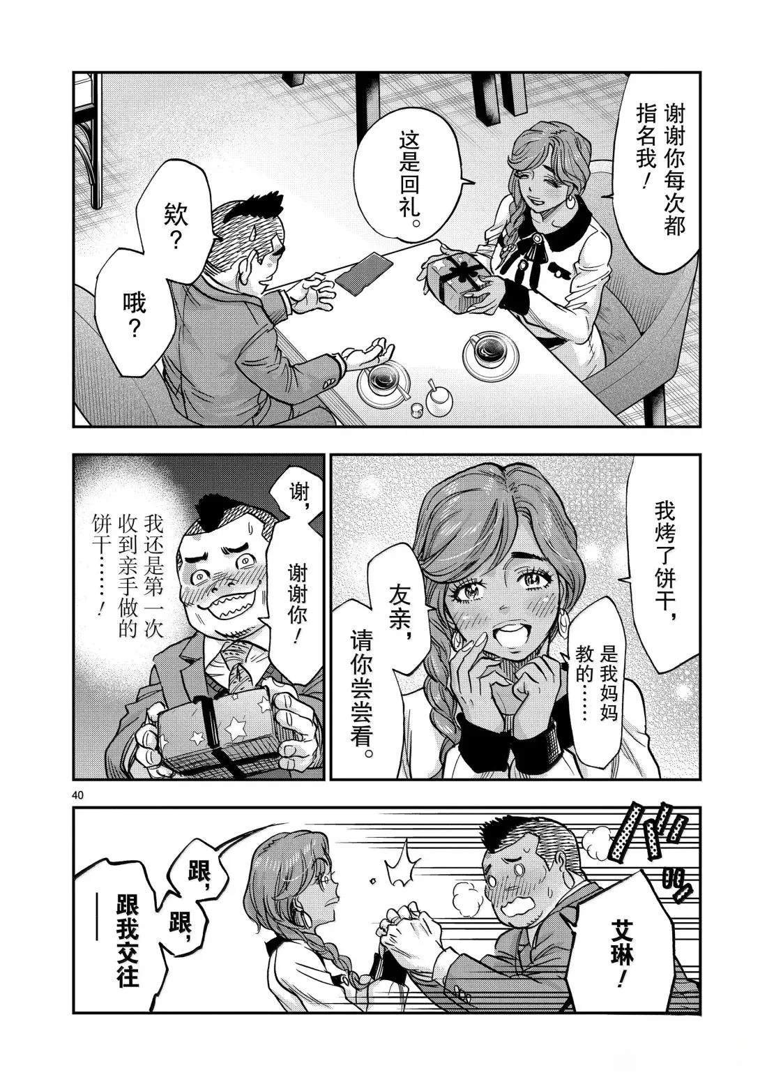 第121话