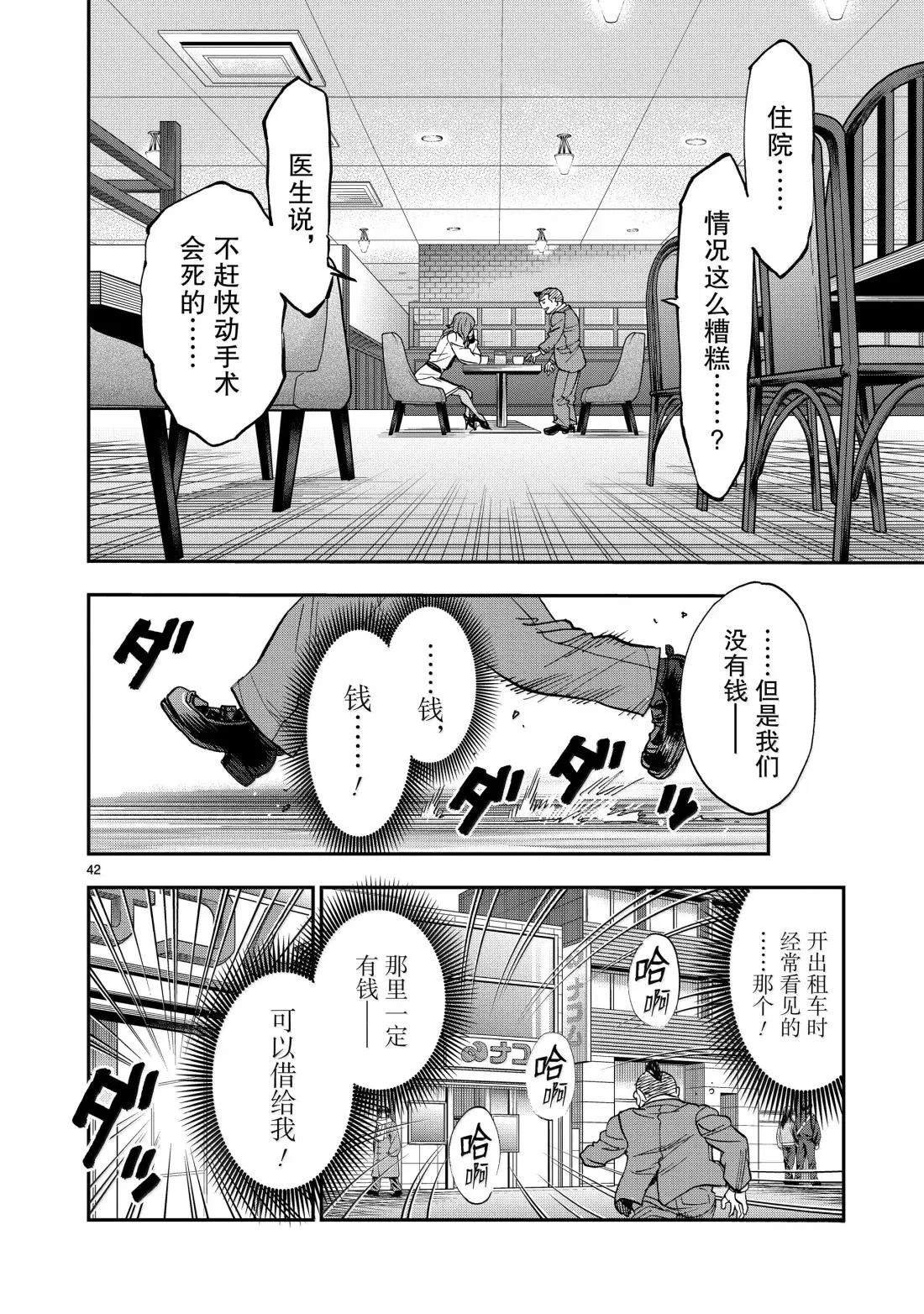 第121话