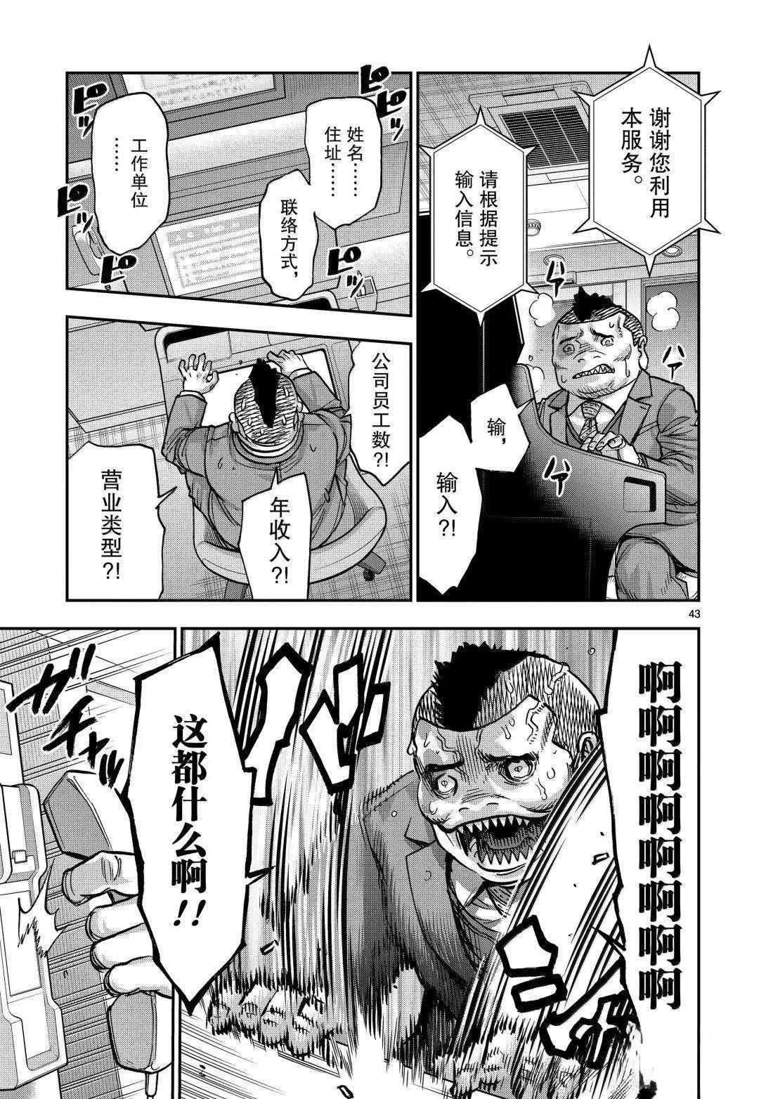 第121话