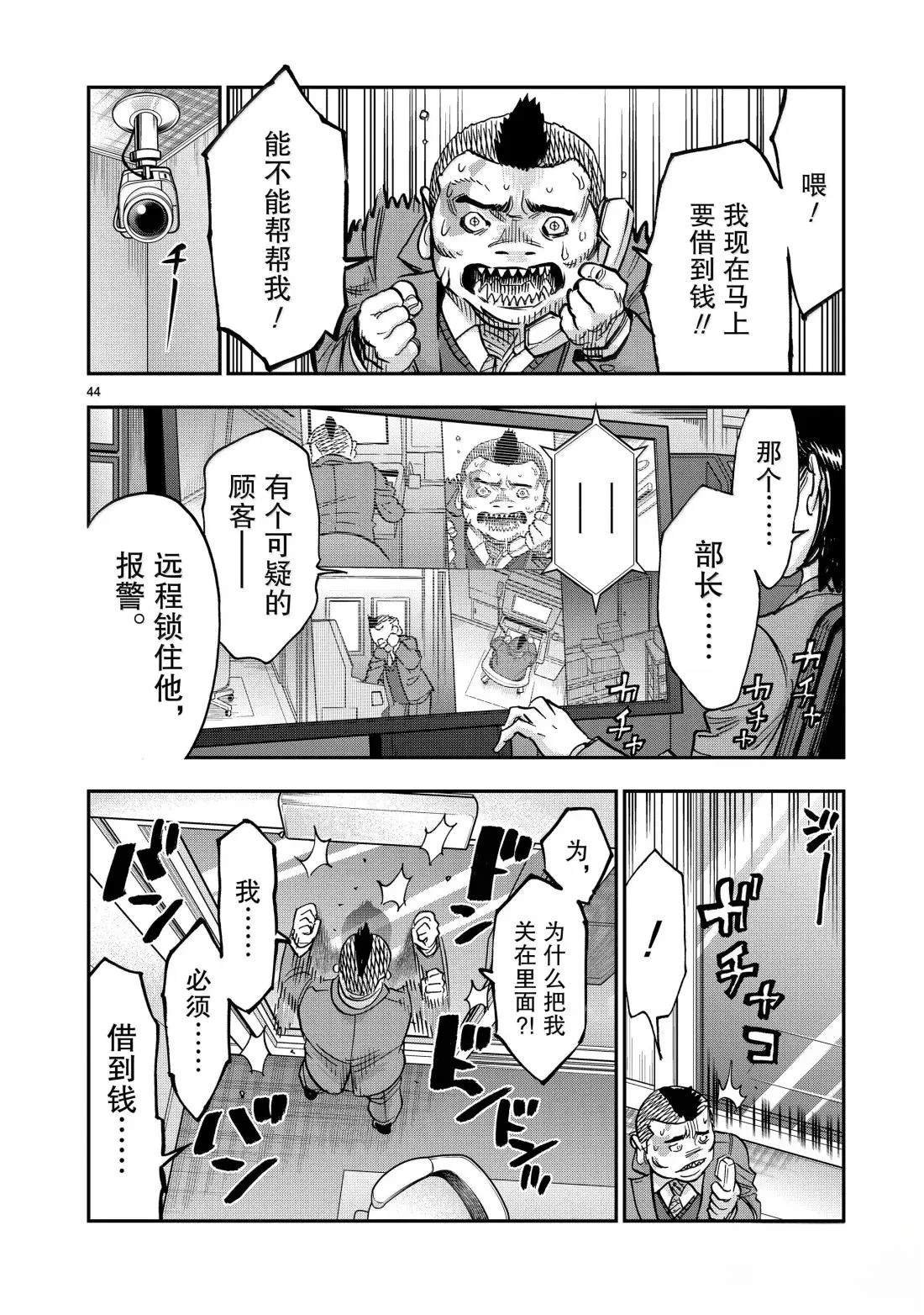第121话