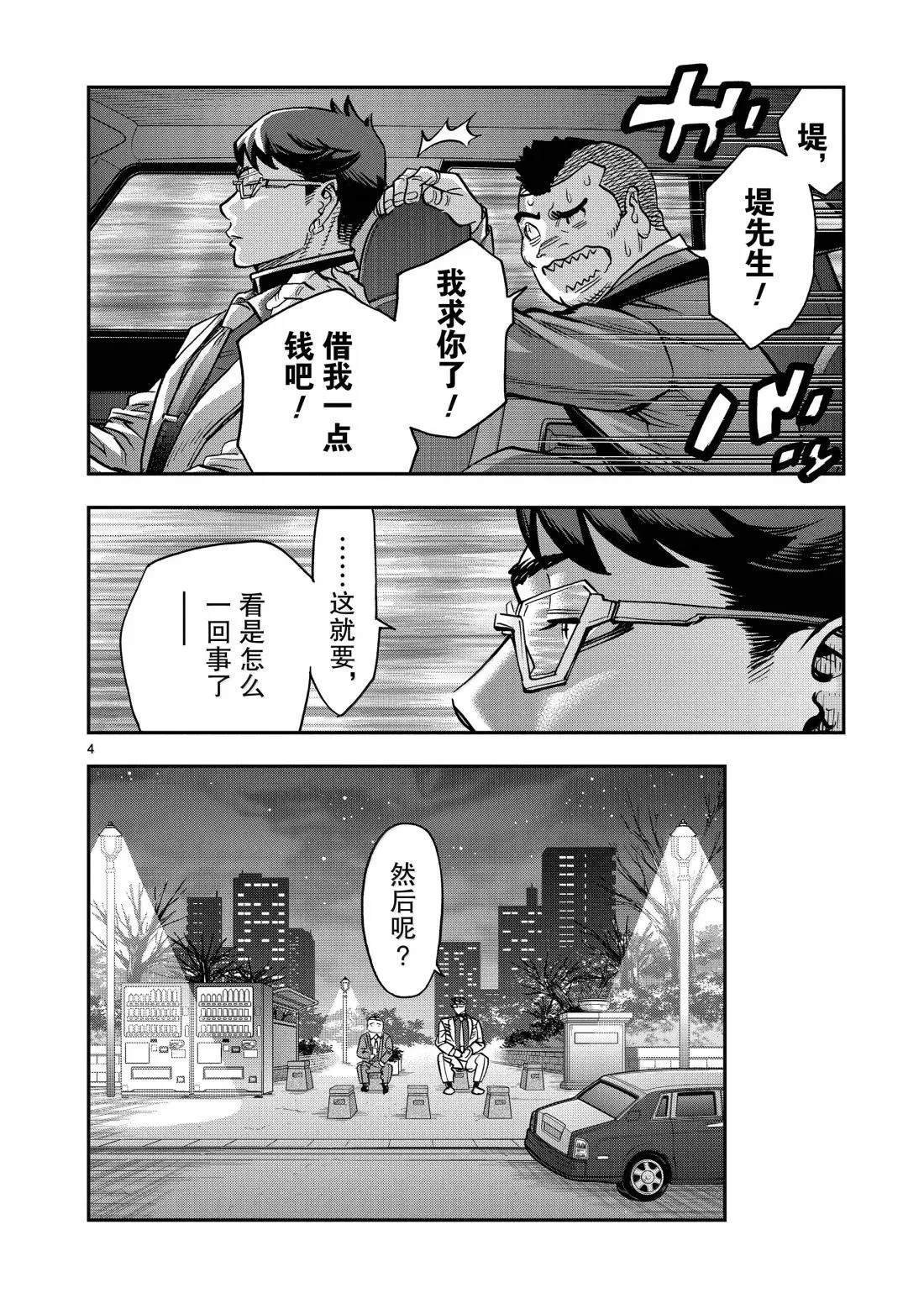 第122话