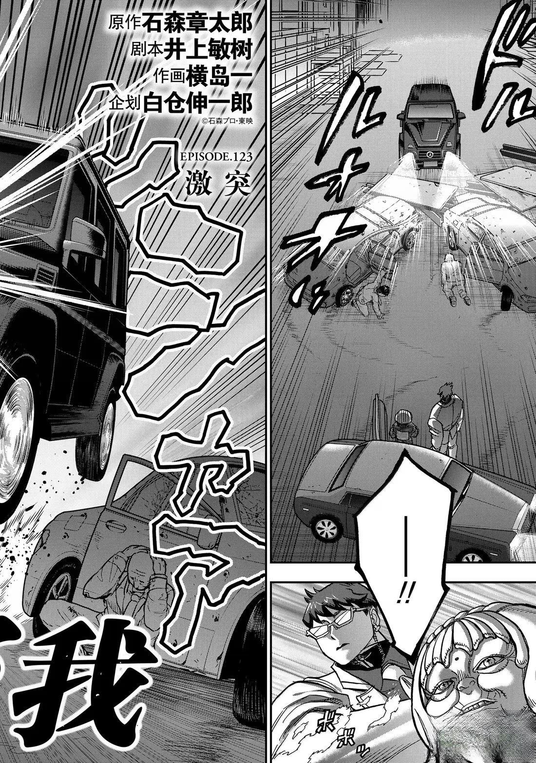 第123话
