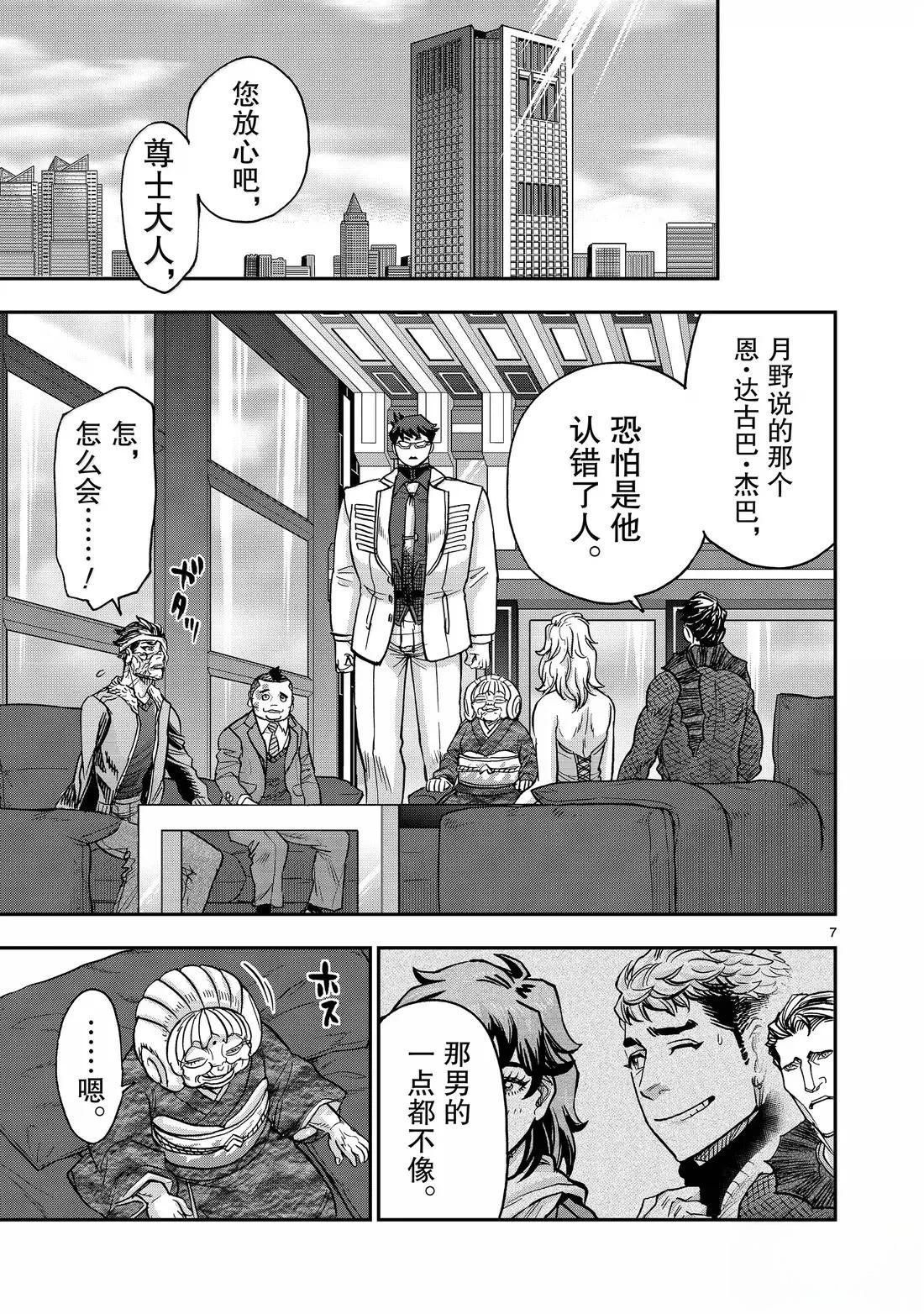 第123话