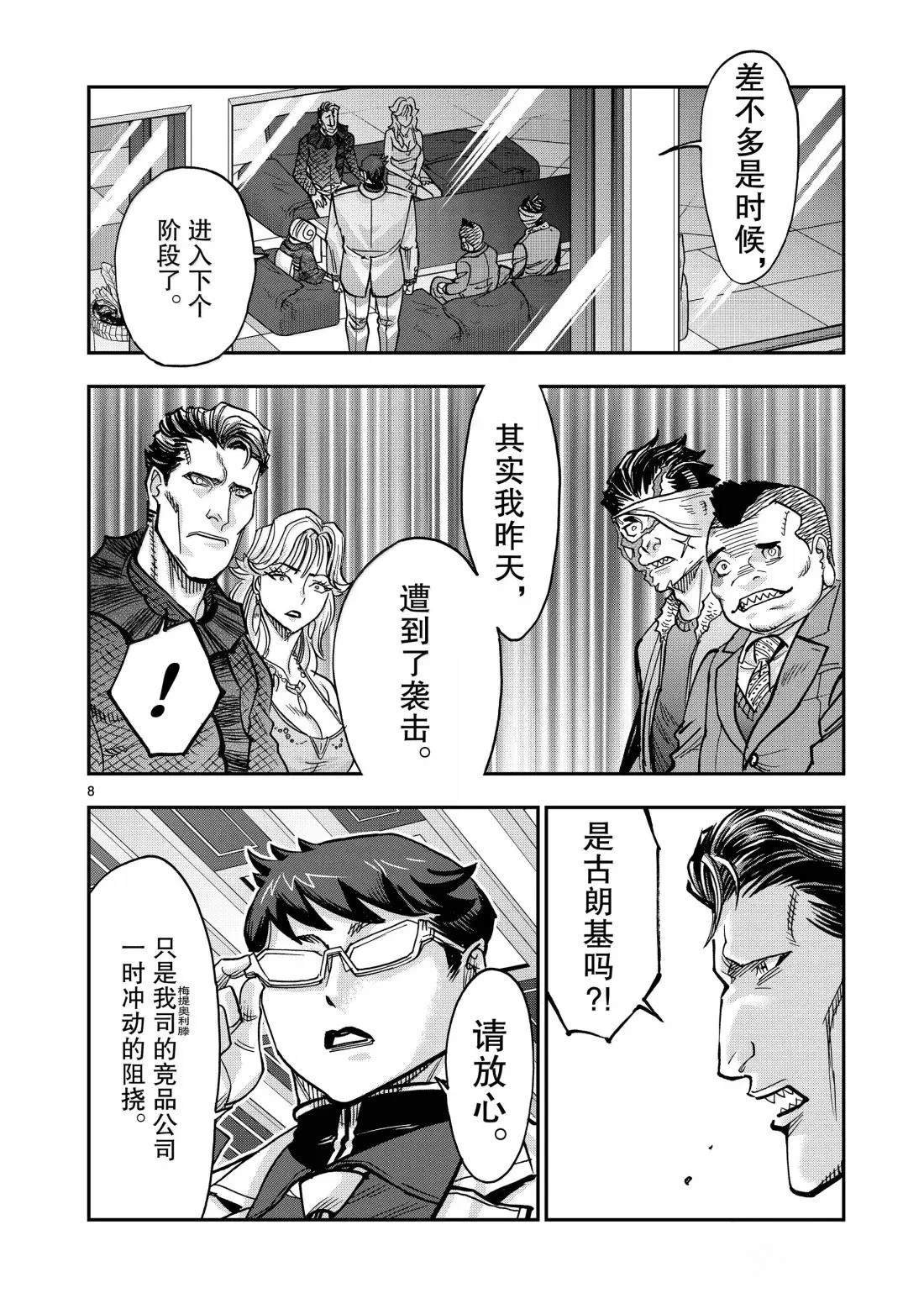 第123话