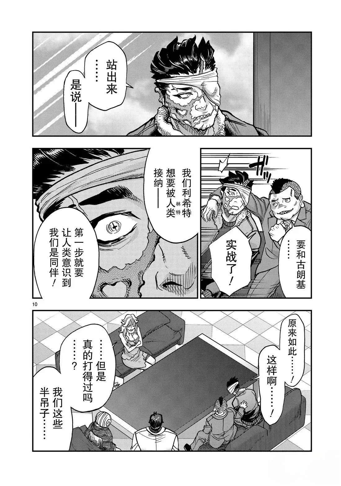 第123话