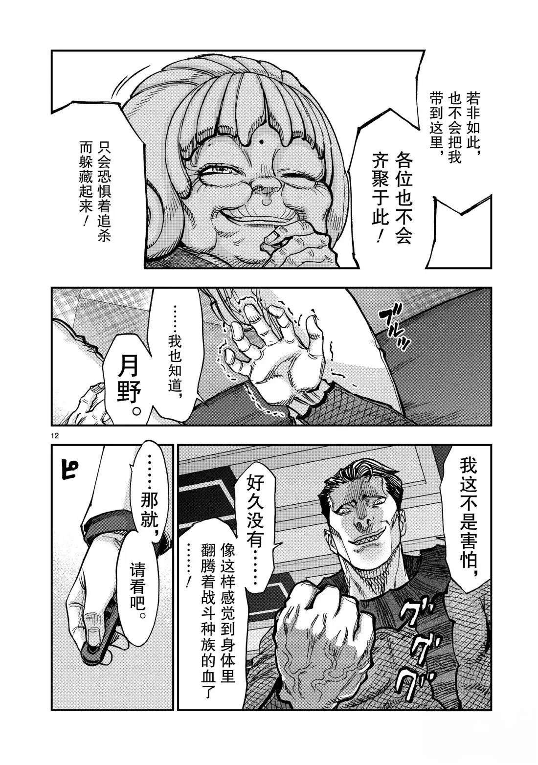 第123话