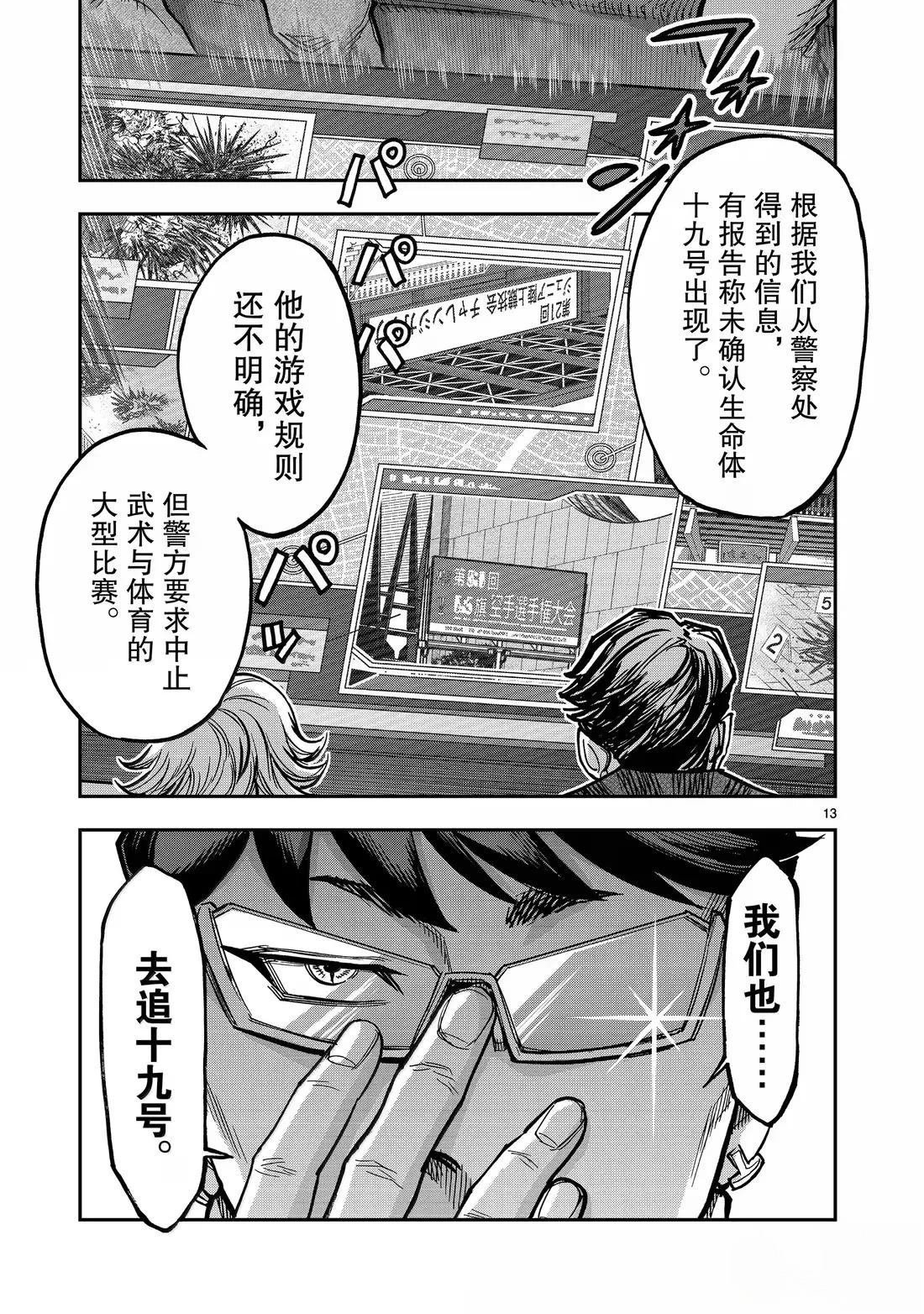 第123话