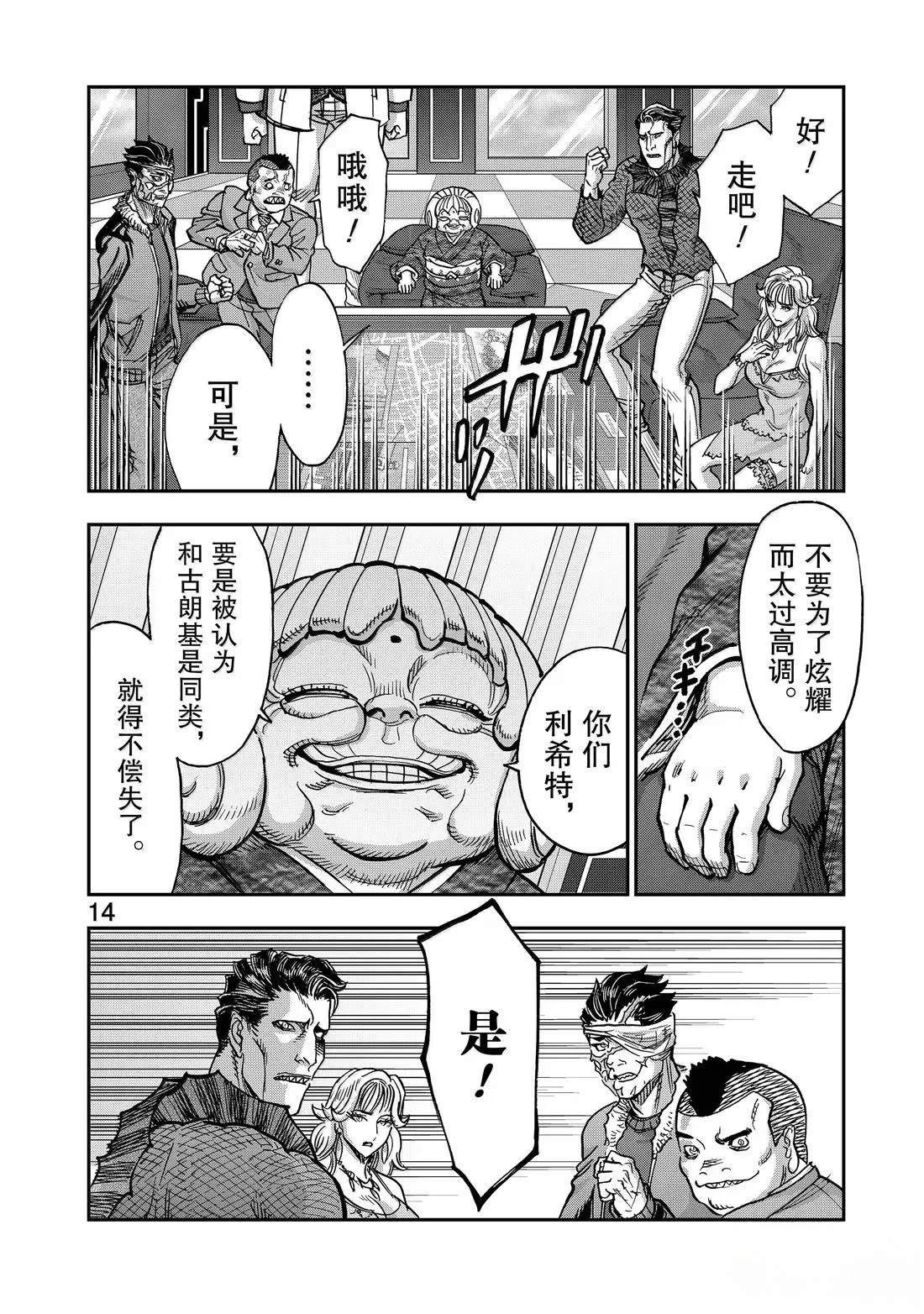 第123话