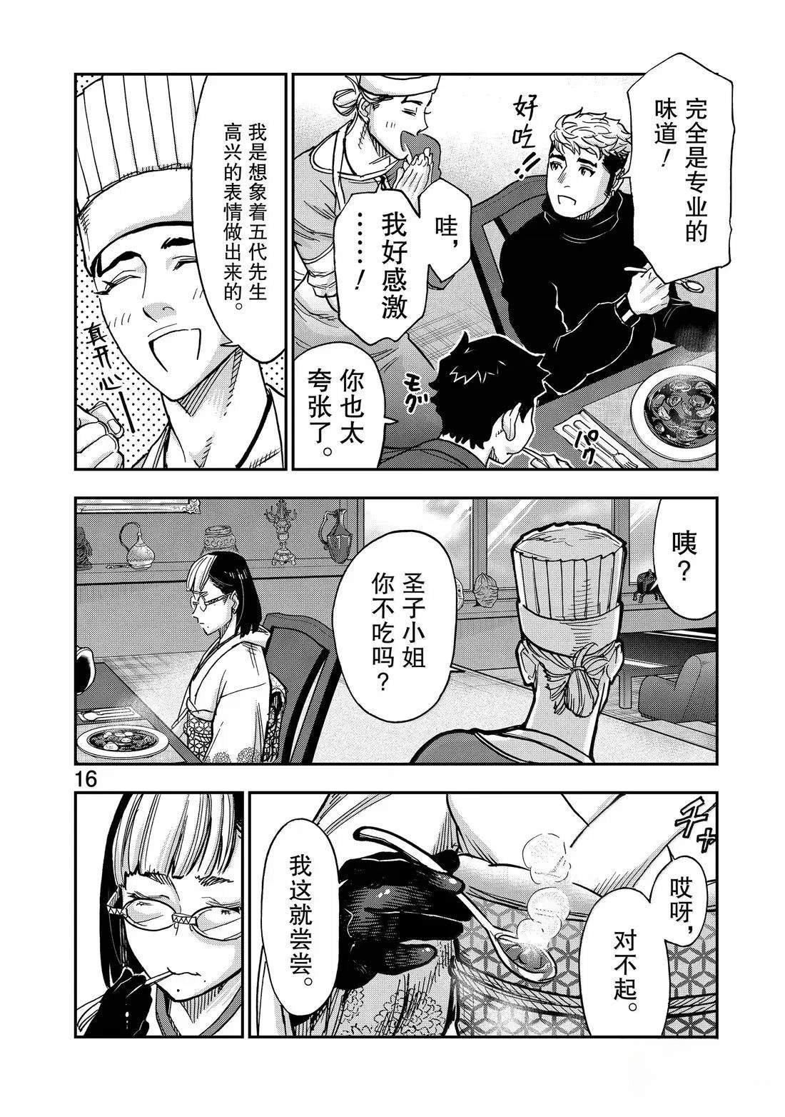 第123话