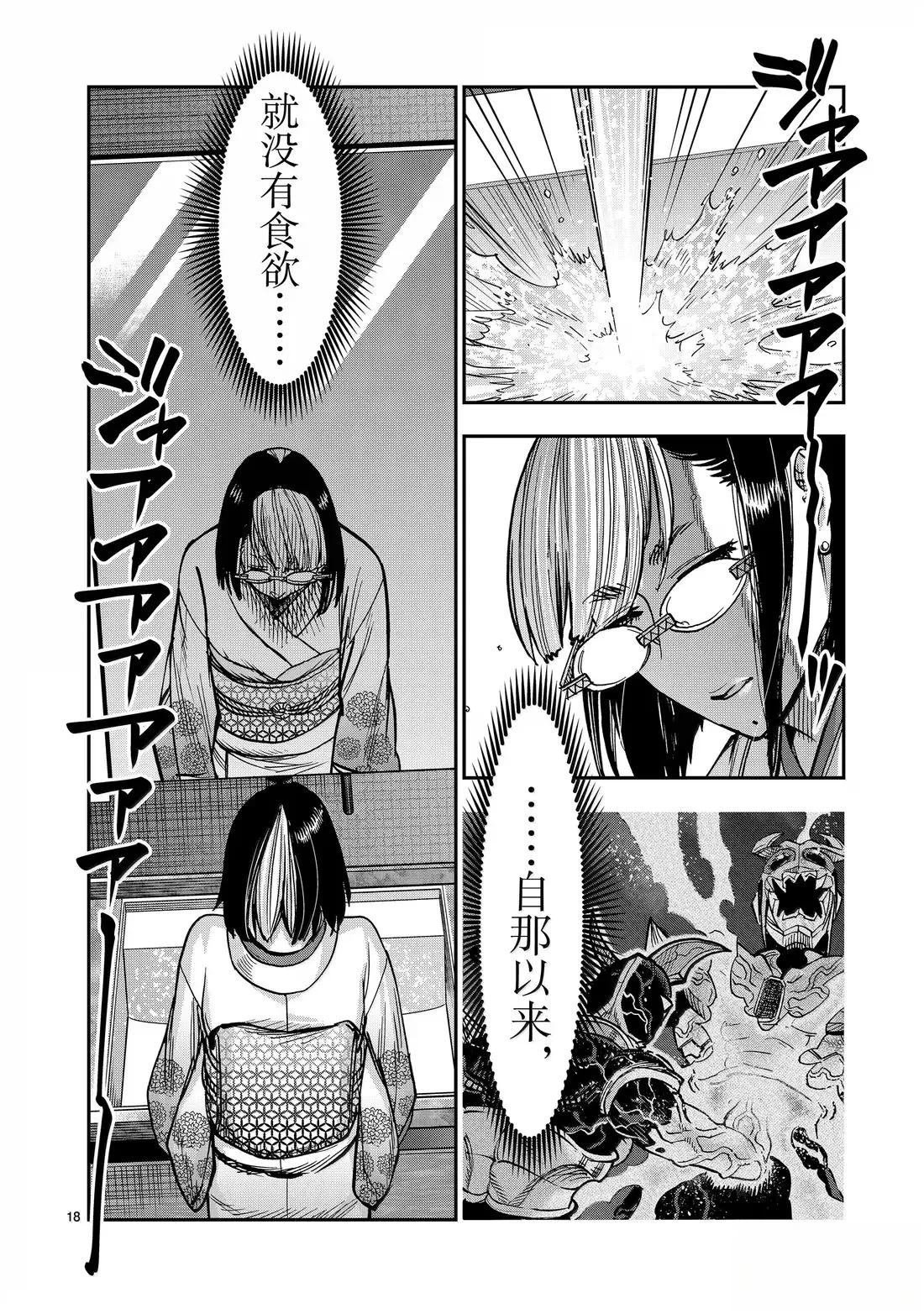 第123话