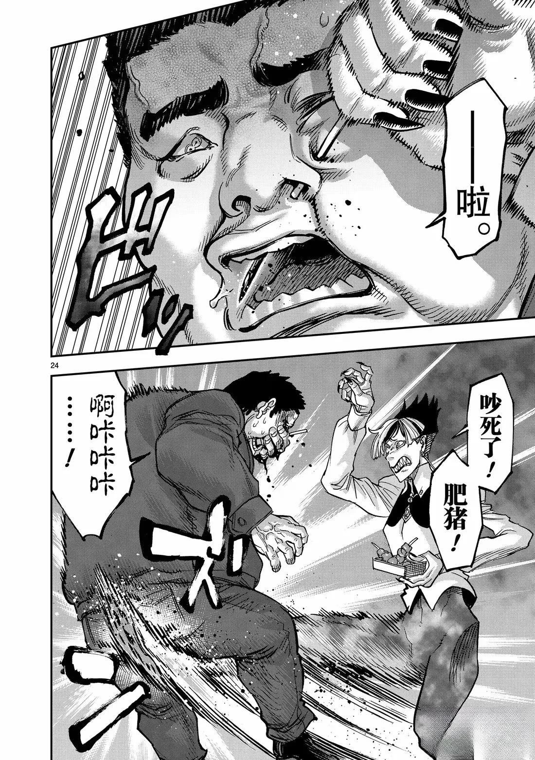 第123话