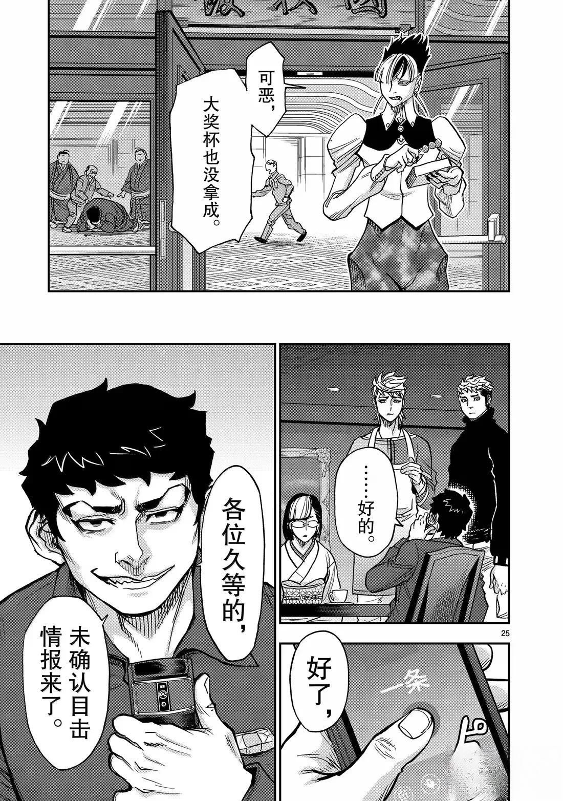 第123话