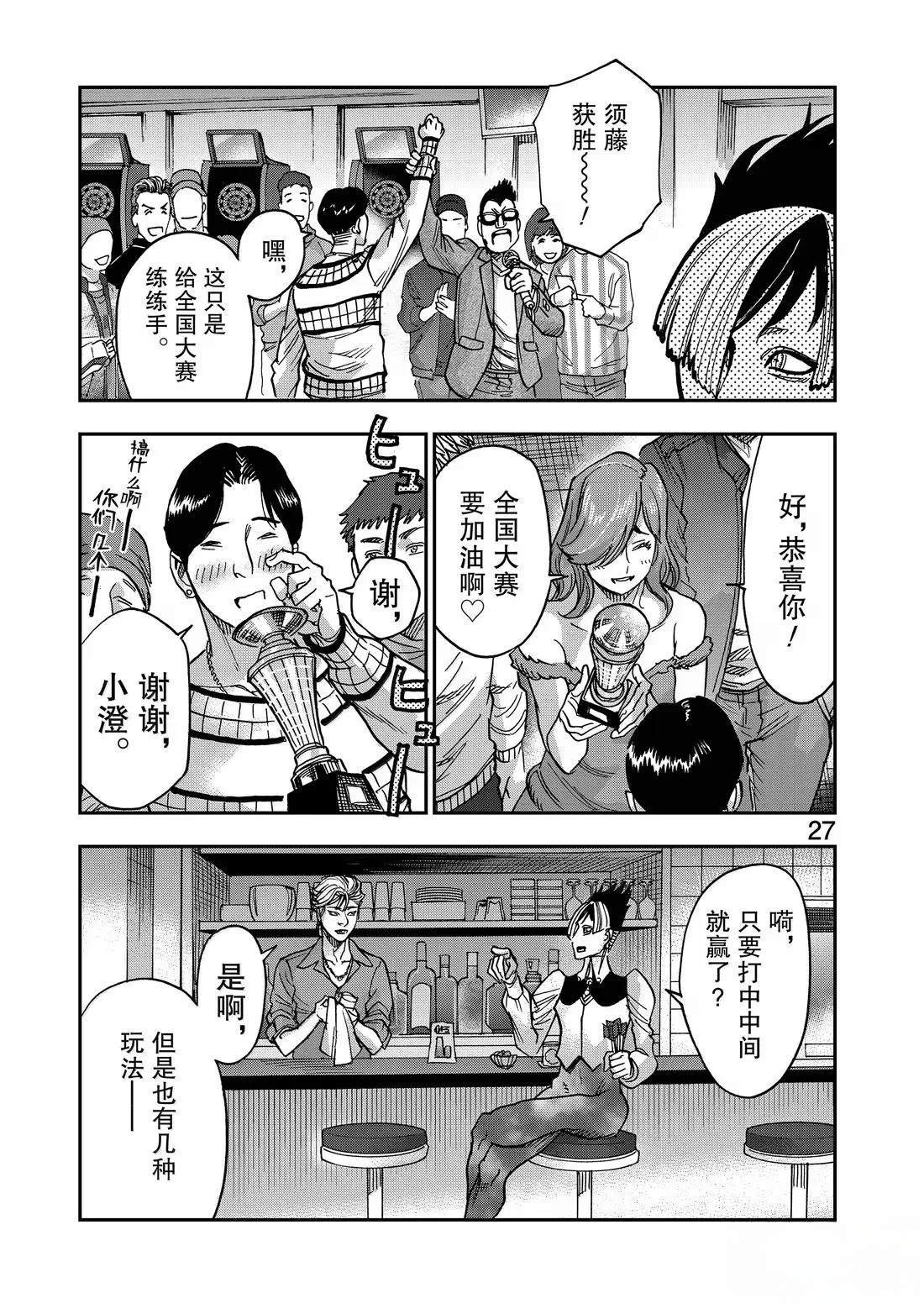 第123话
