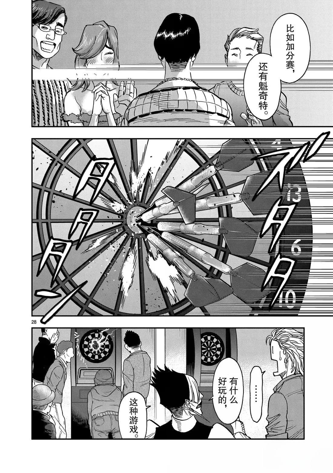 第123话