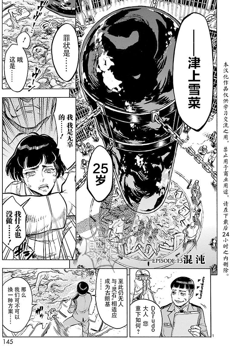 第13话