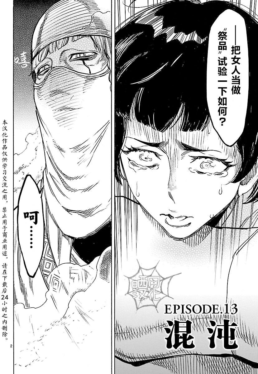 第13话
