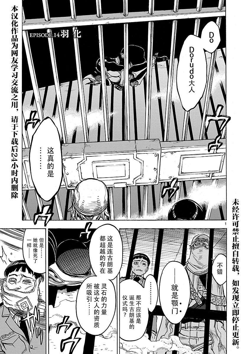 第14话