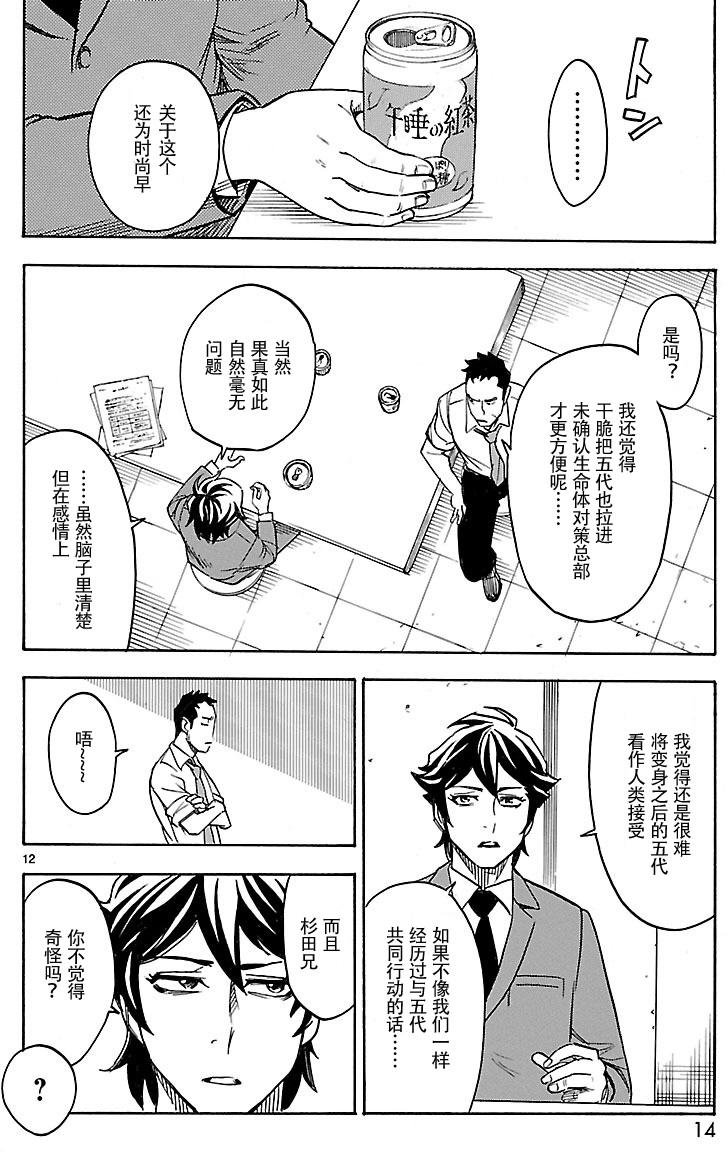 第14话